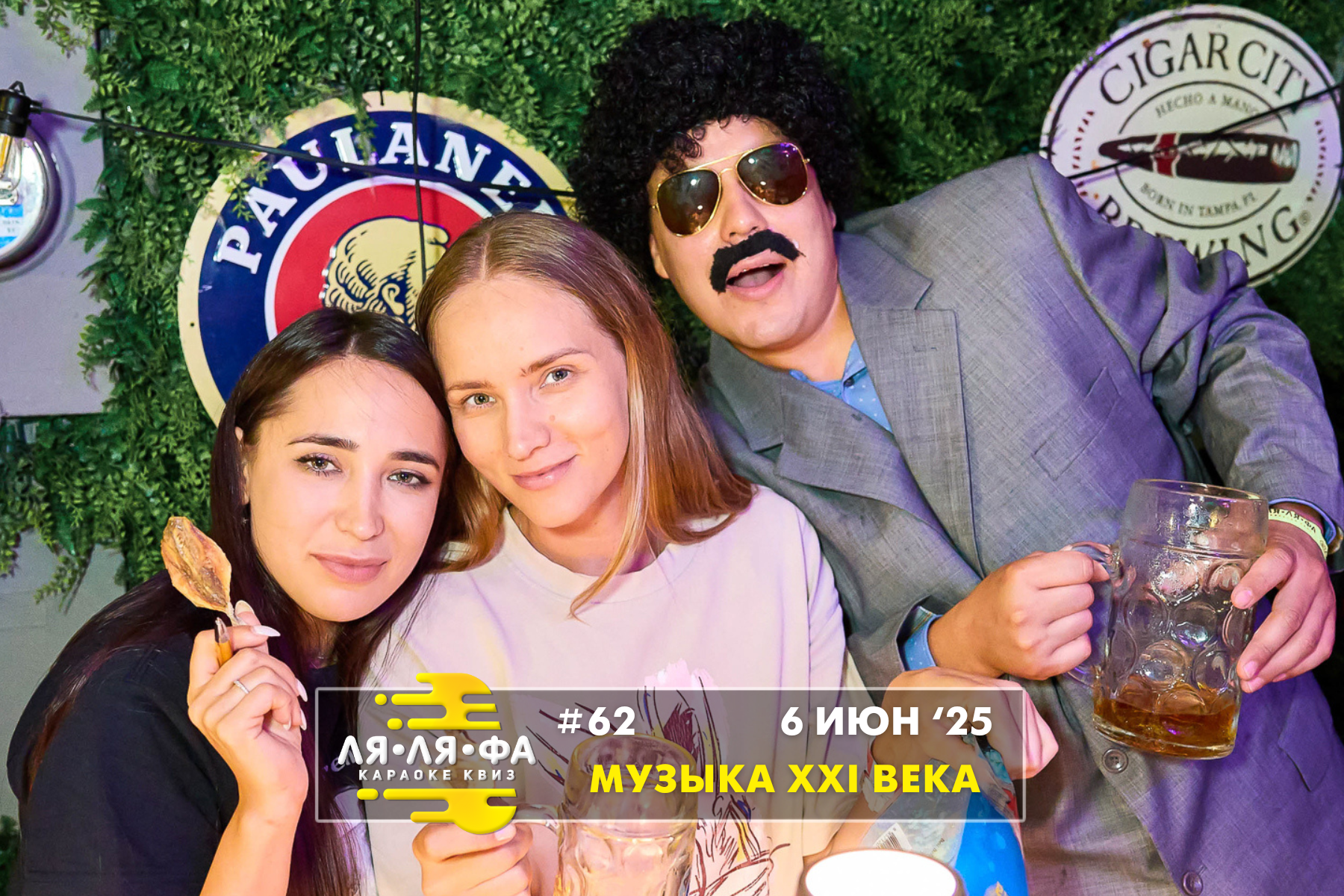 ФОТО с ИГР — квизы Сила Мысли и ЛЯЛЯФА