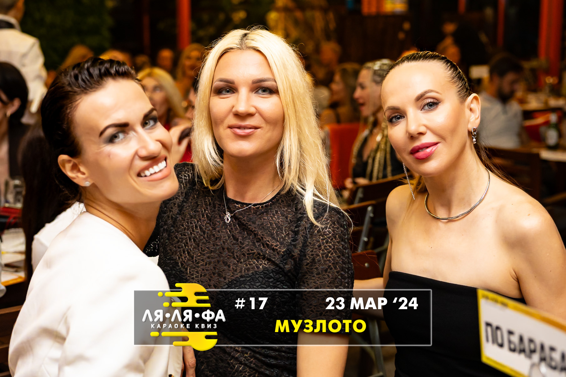 Музыкальная игра ЛЯЛЯФА