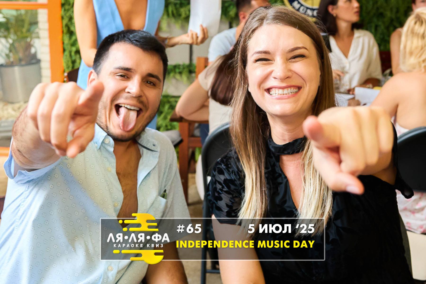 ФОТО с ИГР — квизы Сила Мысли и ЛЯЛЯФА