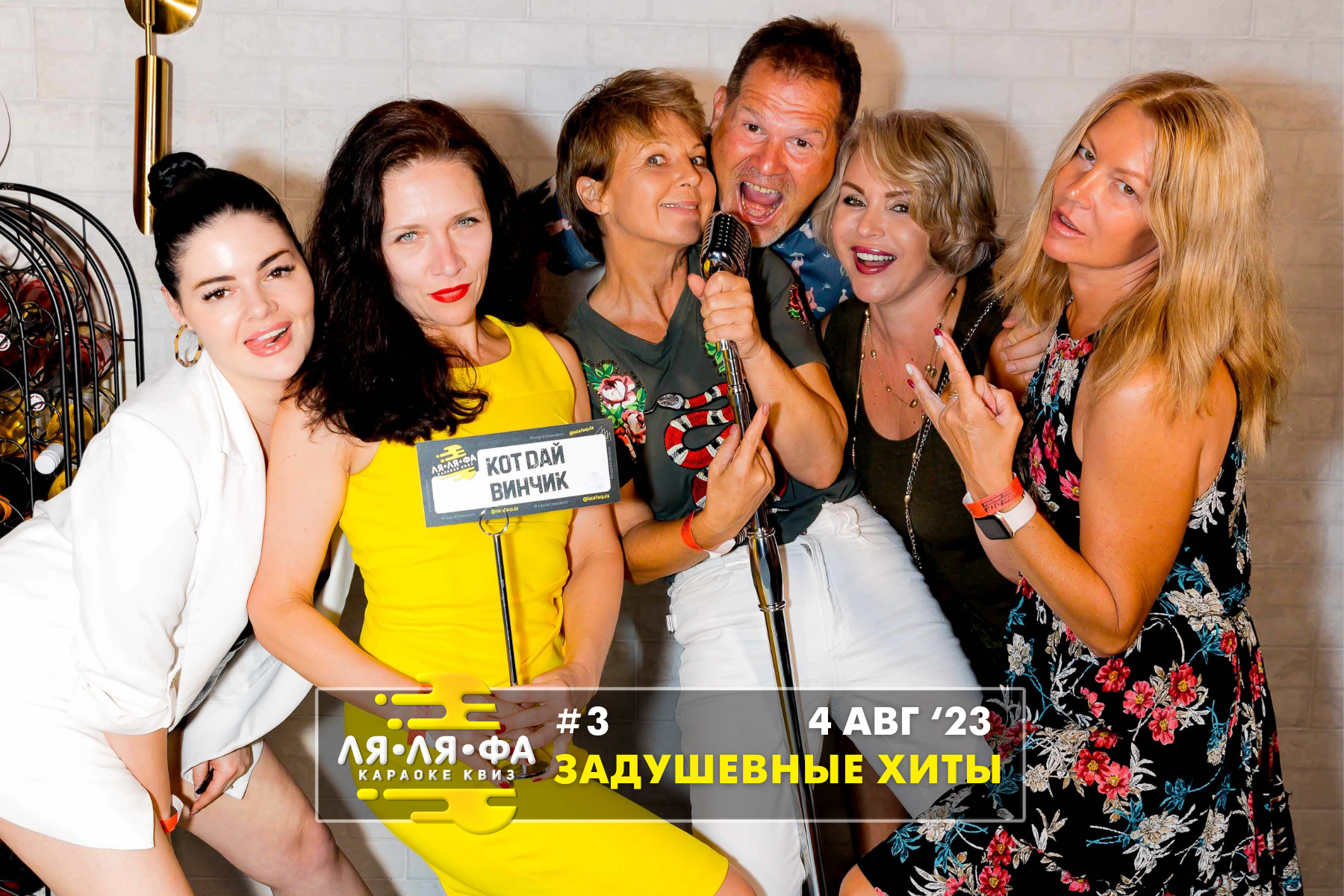 ФОТО с ИГР — квизы Сила Мысли и ЛЯЛЯФА