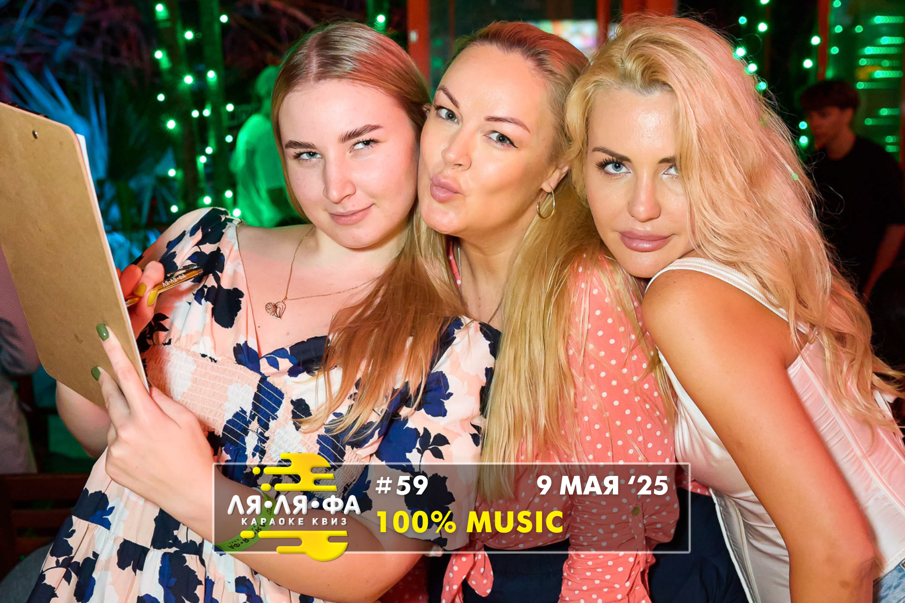 ФОТО с ИГР — квизы Сила Мысли и ЛЯЛЯФА