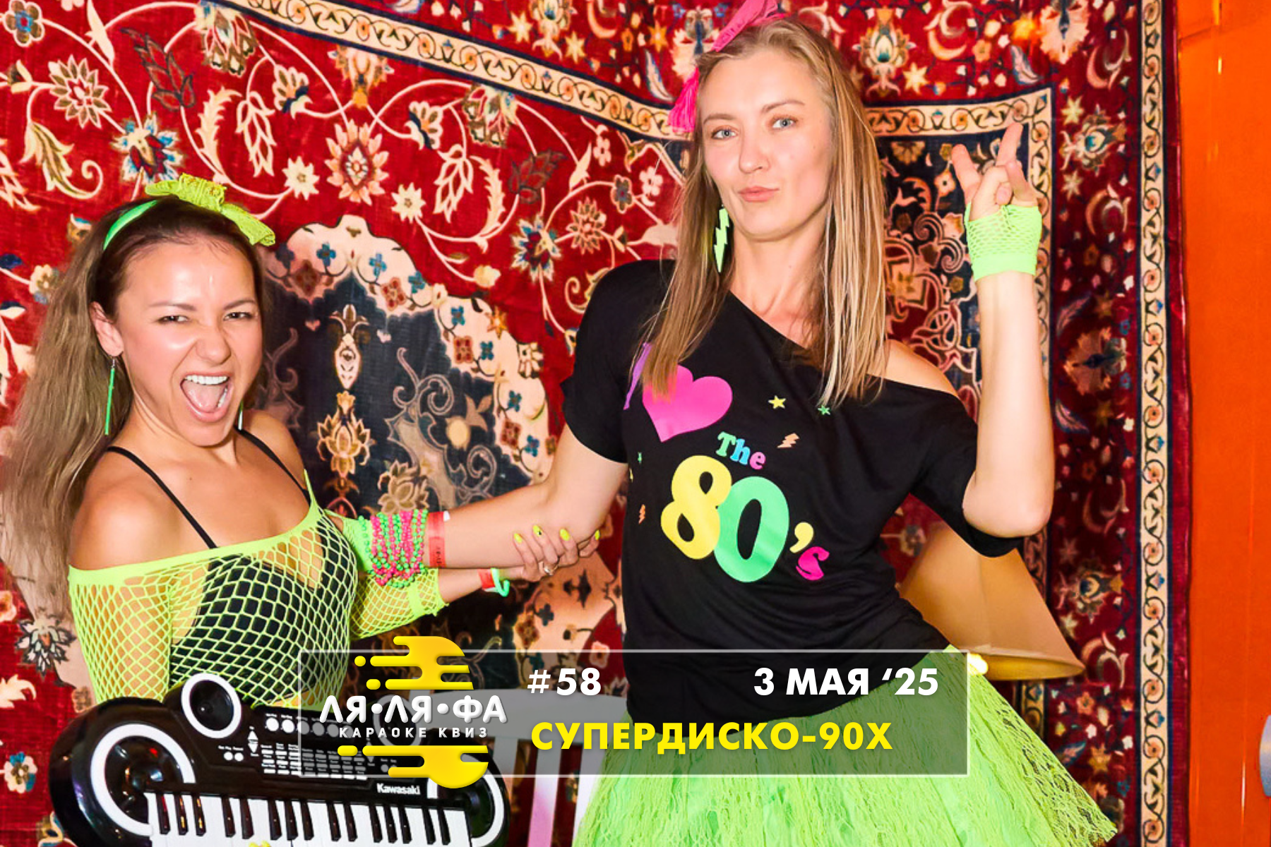 ФОТО с ИГР — квизы Сила Мысли и ЛЯЛЯФА