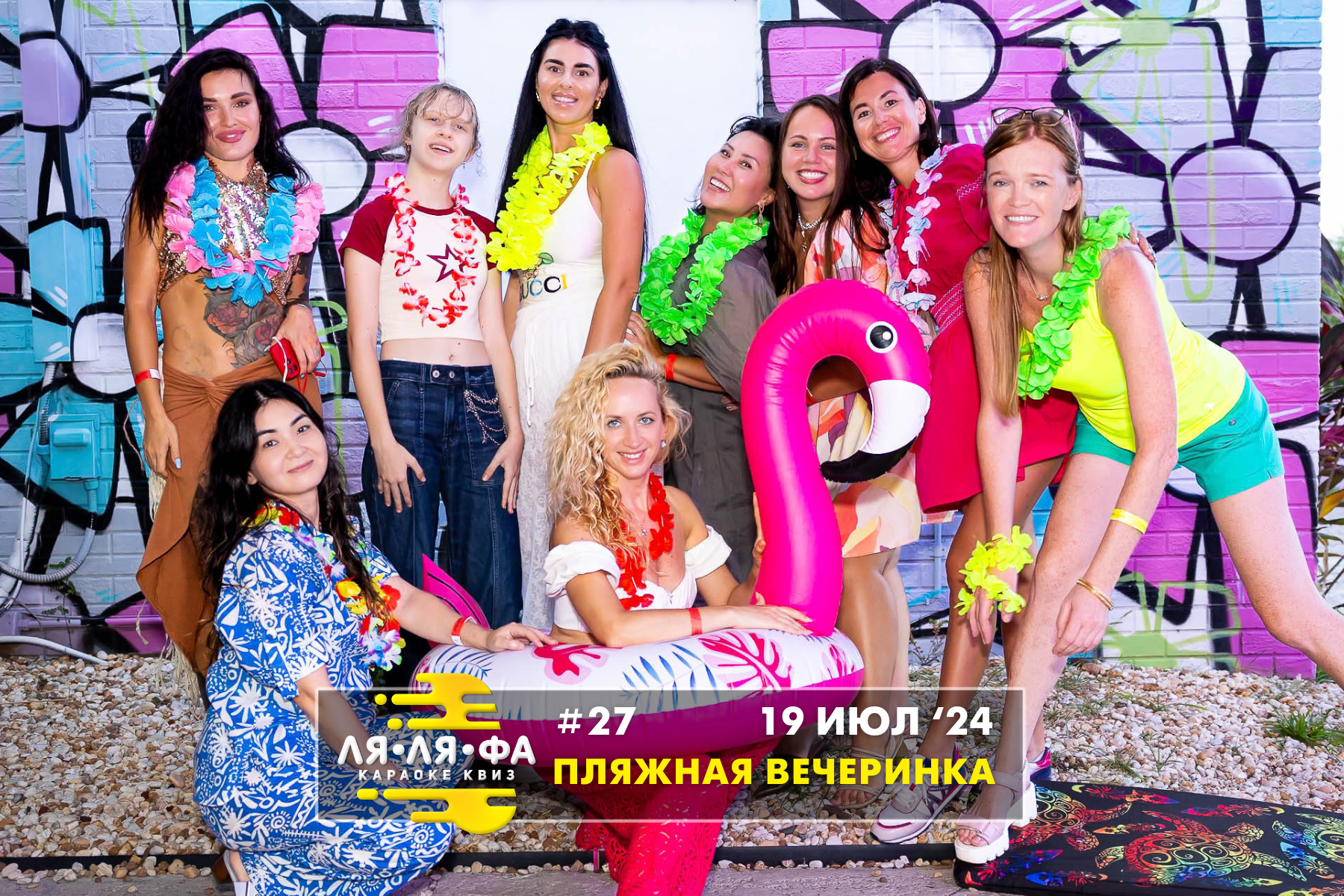 ФОТО с ИГР — квизы Сила Мысли и ЛЯЛЯФА