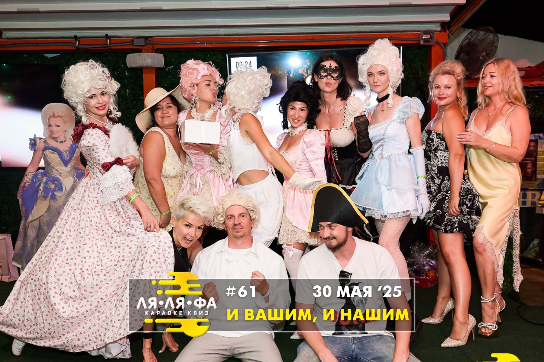 ФОТО с ИГР — квизы Сила Мысли и ЛЯЛЯФА