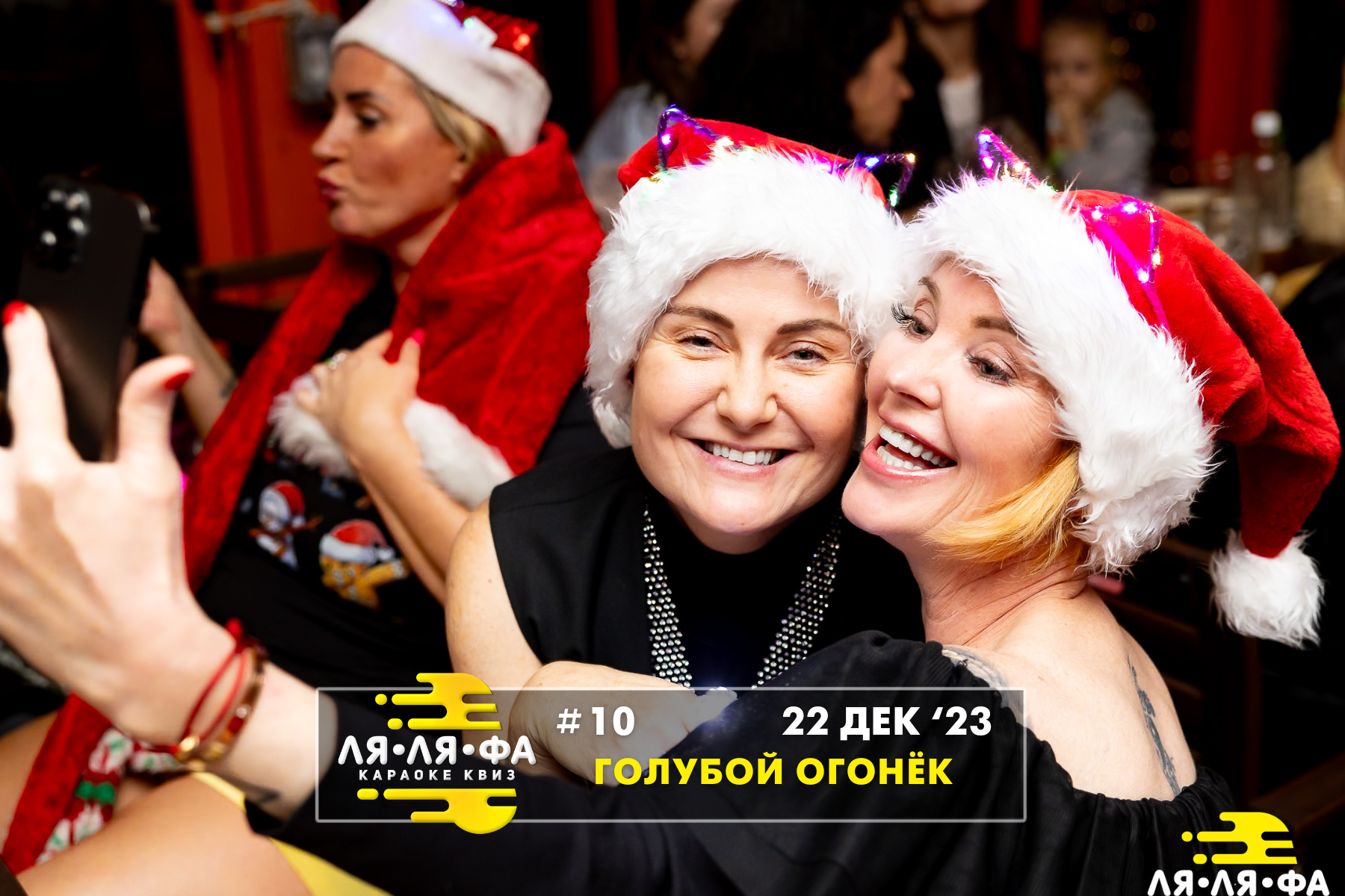 ФОТО с ИГР — квизы Сила Мысли и ЛЯЛЯФА