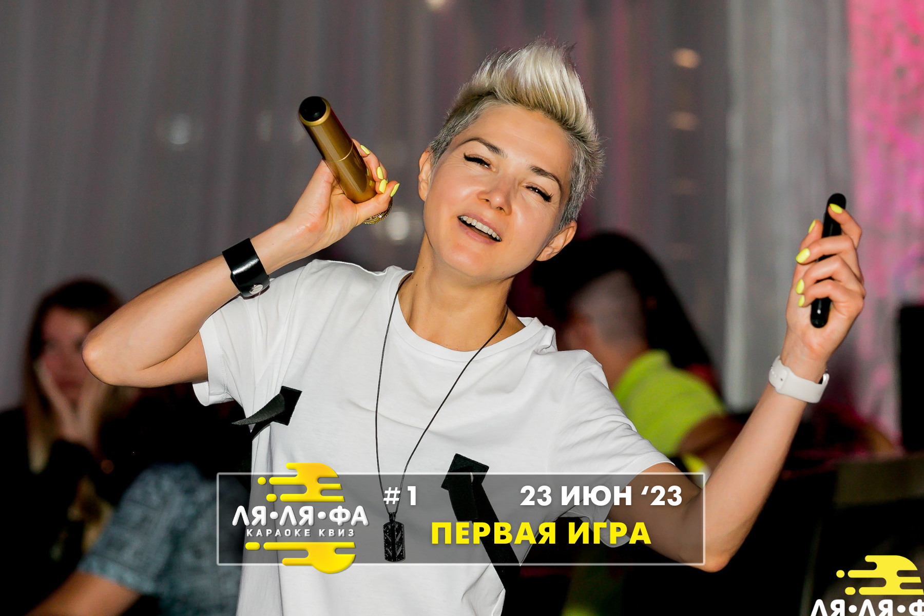 ФОТО с ИГР — квизы Сила Мысли и ЛЯЛЯФА