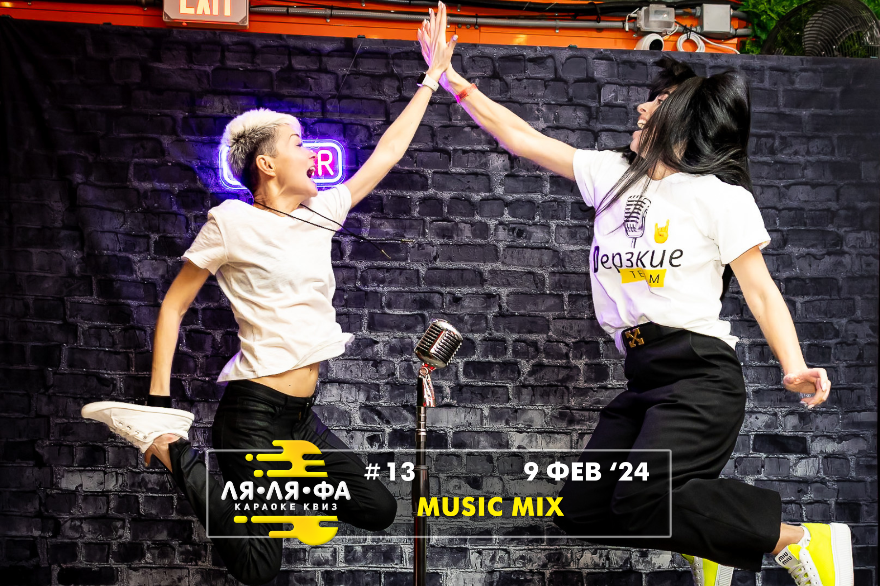 Музыкальная игра караоке квиз