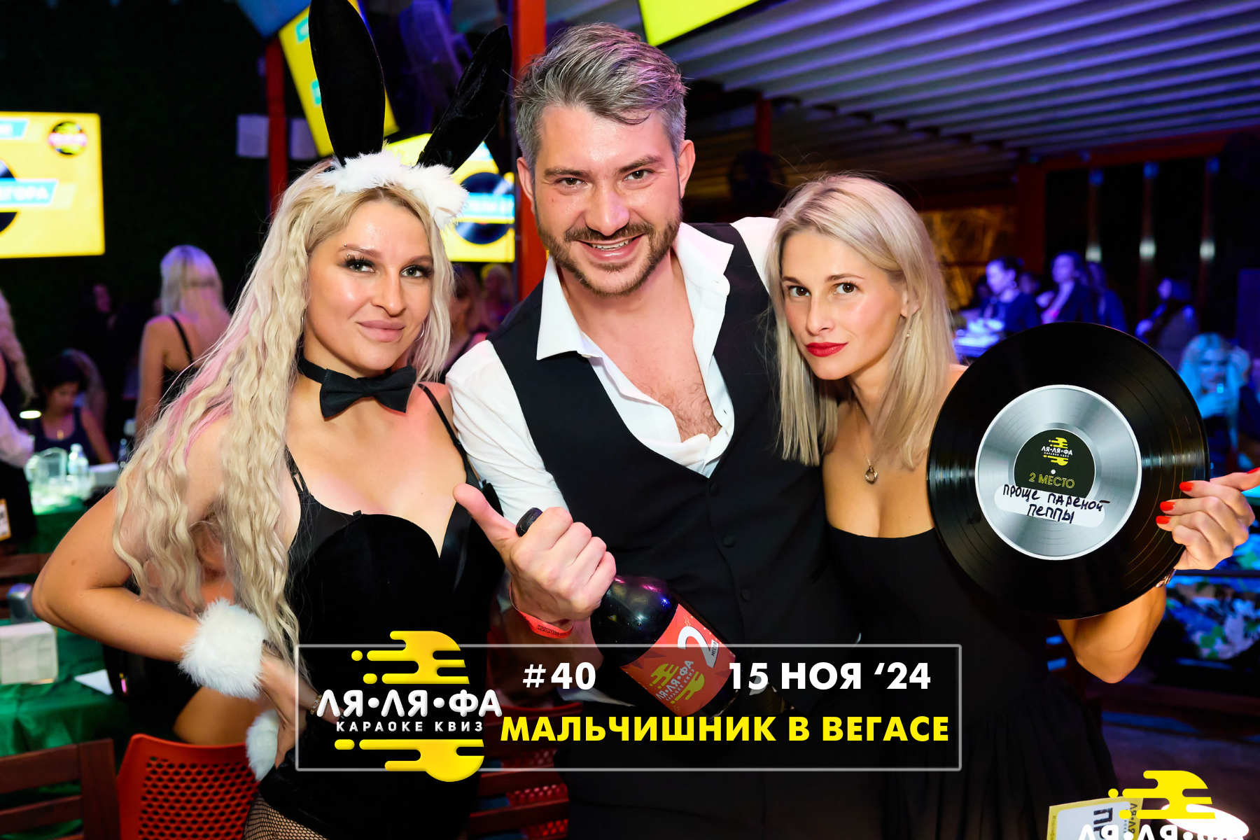 ФОТО с ИГР — квизы Сила Мысли и ЛЯЛЯФА