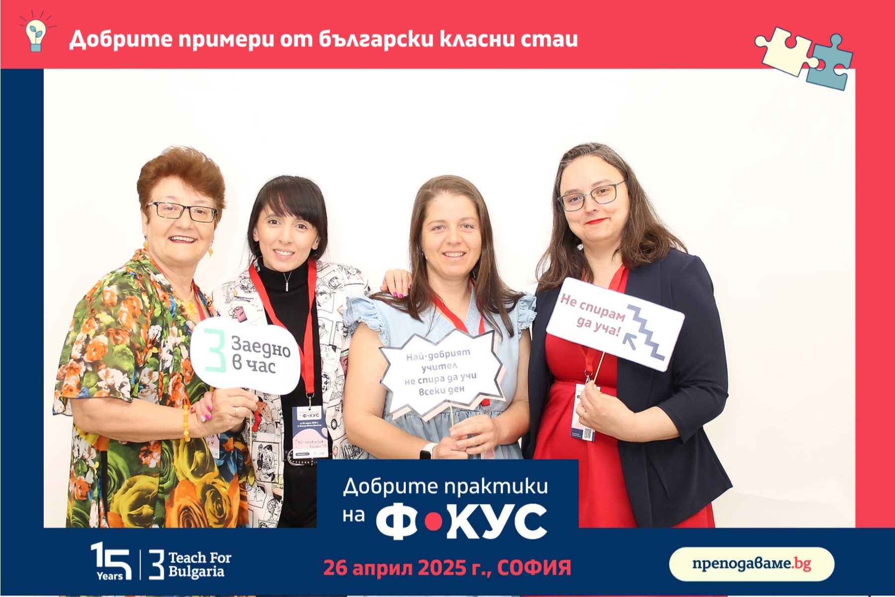 Фотобудка. Фототека