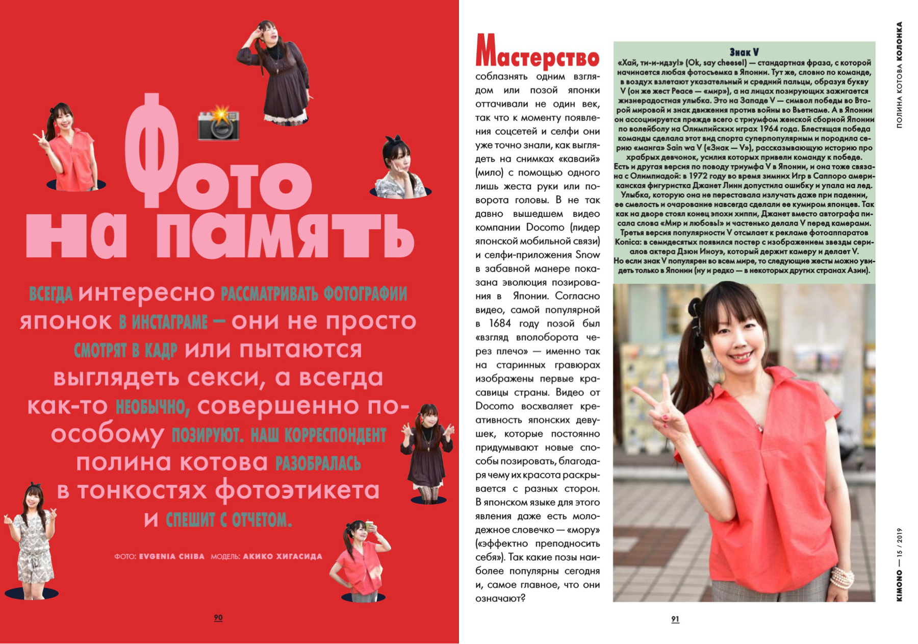 About me. Photographer in Tokyo, Japan