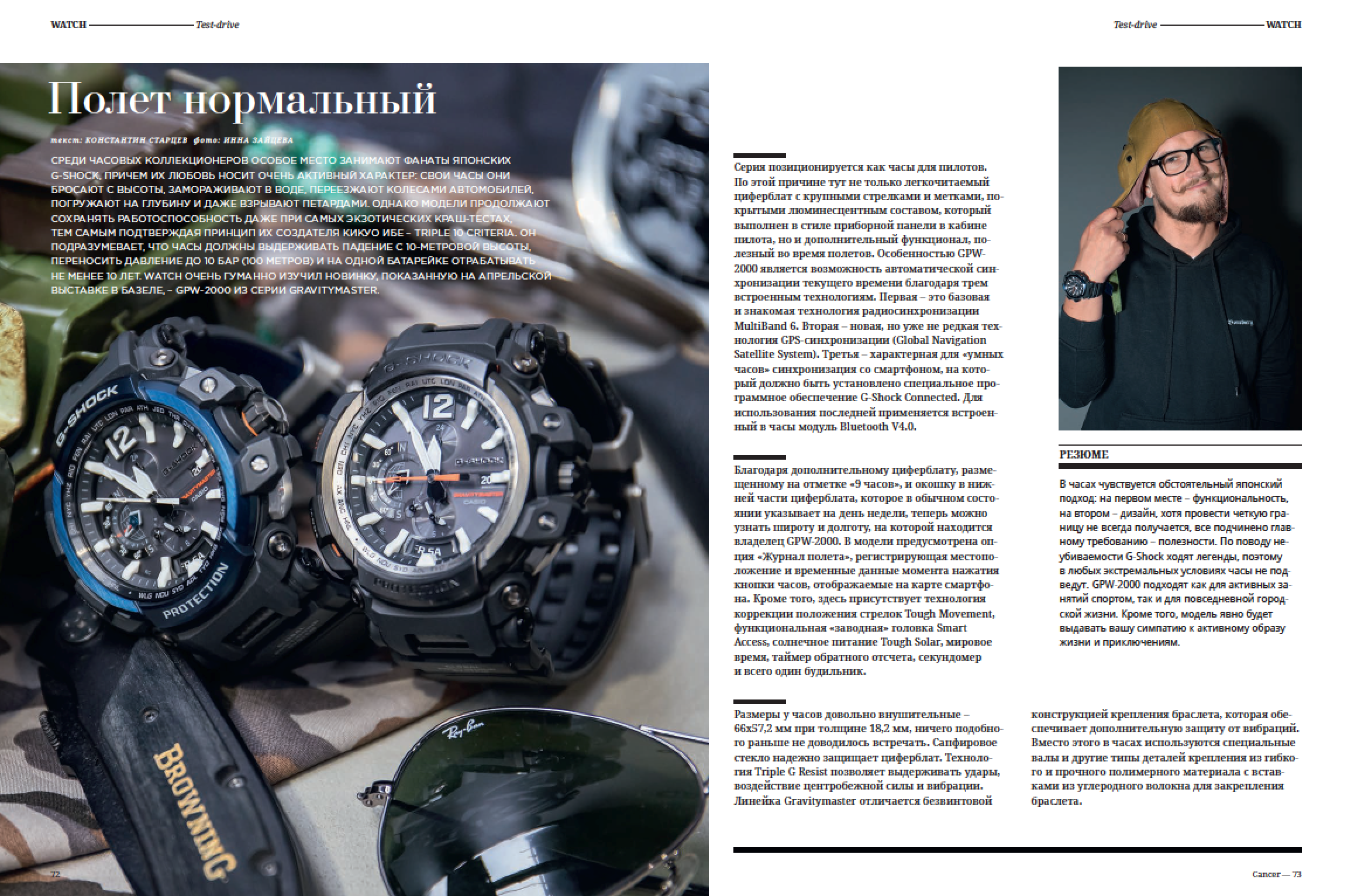 Константин Старцев