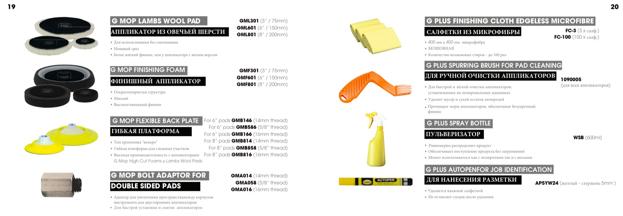 Флаконы с полировальными пастами FARECLA на фоне рабочего стола мастера детейлинга