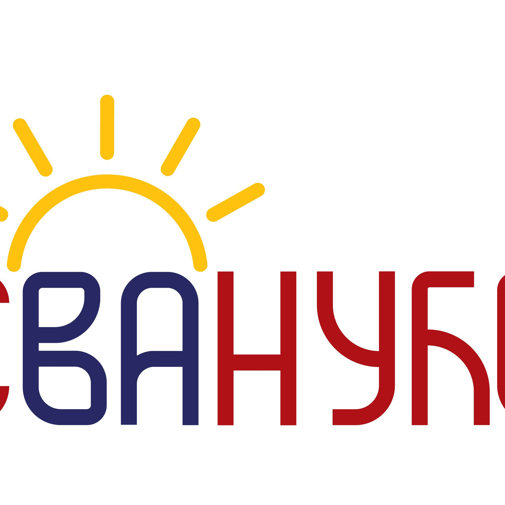 За медије. Уједињено Ваљево Може