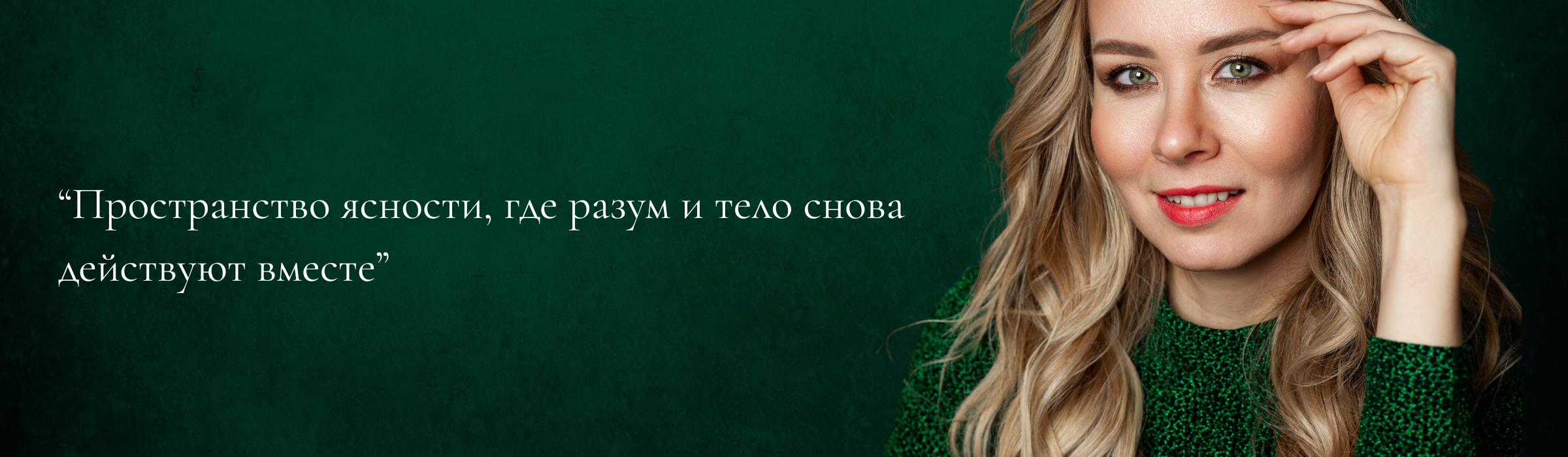 Кристина Бауэр психолог онлайн