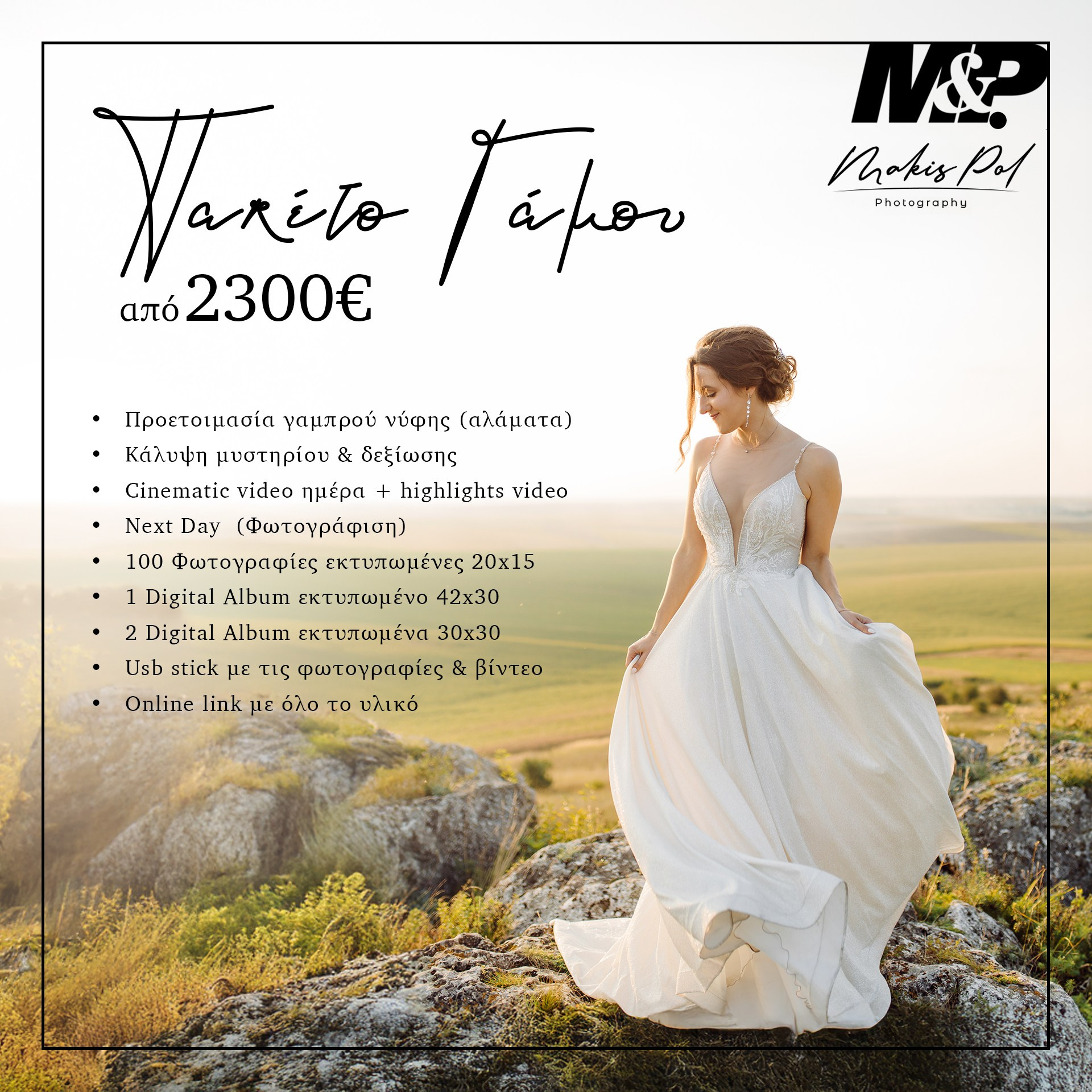 Wedding and Baptism photographer in cyprus