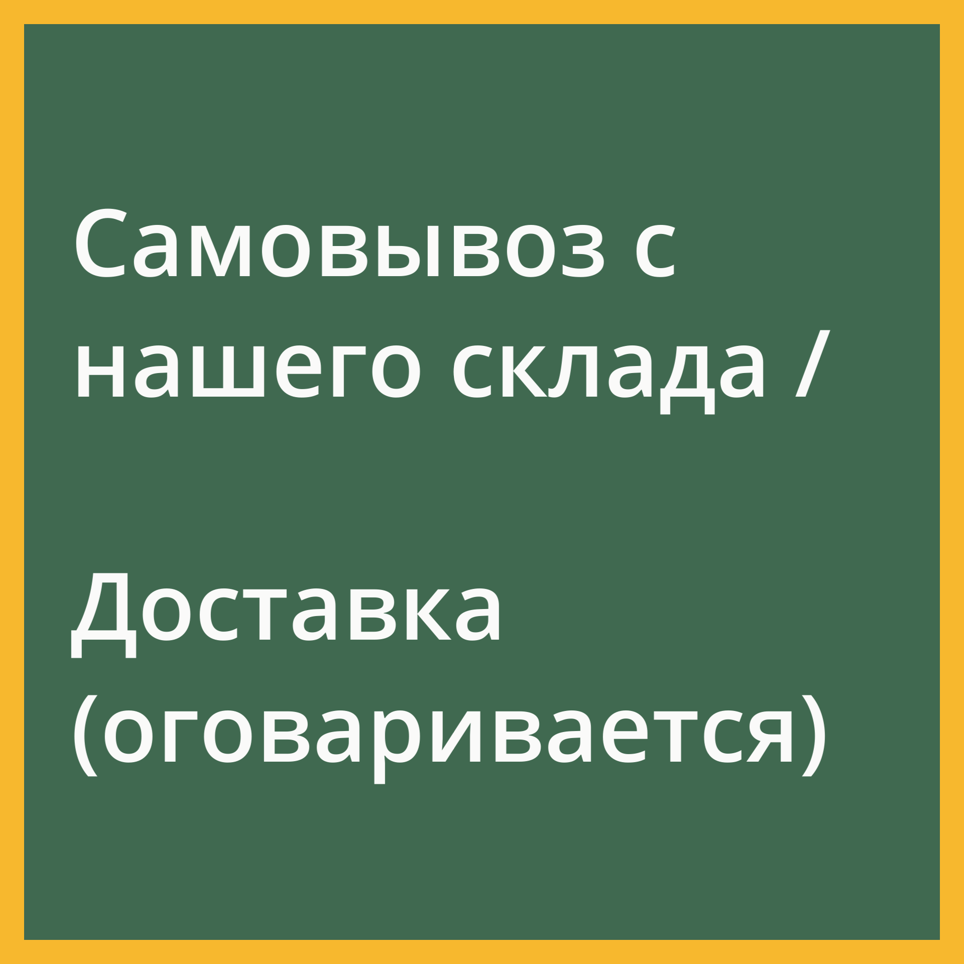 Оптовые поставки комбикормов, зерна, отрубей | Скидки от объема | АГРОКОРМ КУРГАН. Специализированный магазин кормов для животных АГРОКОРМ КУРГАН. Комбикорм, зерно, сено