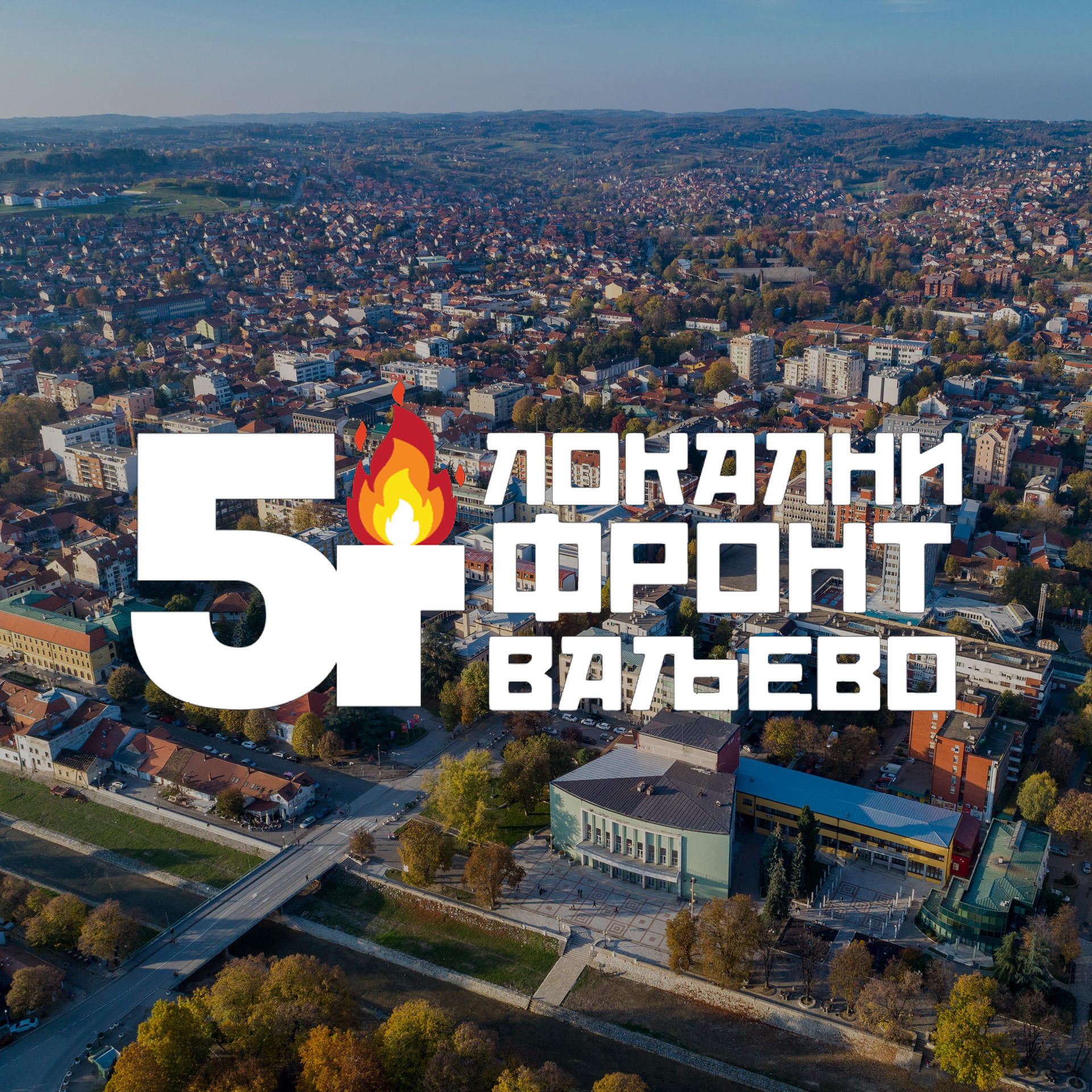 Почетна. Lokalni Front VA