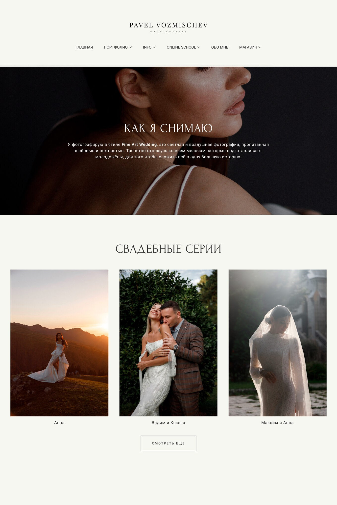Сделать сайт фотографа на заказ от Wfolio по доступной цене