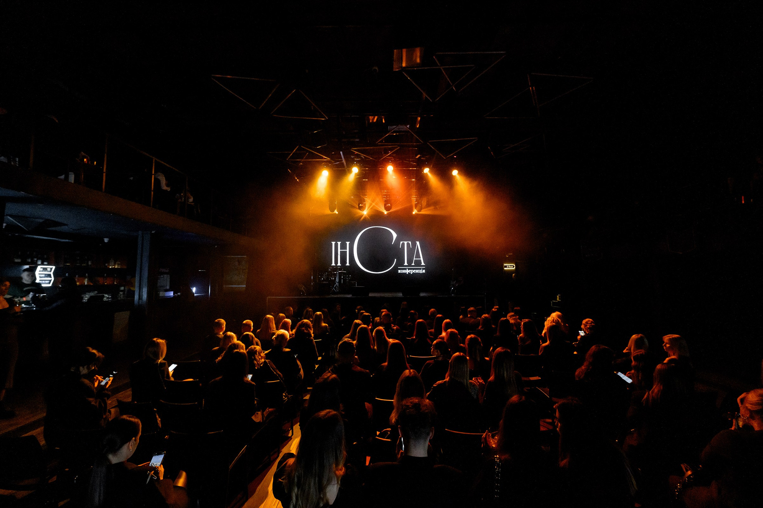 «ІНСТА конференція»