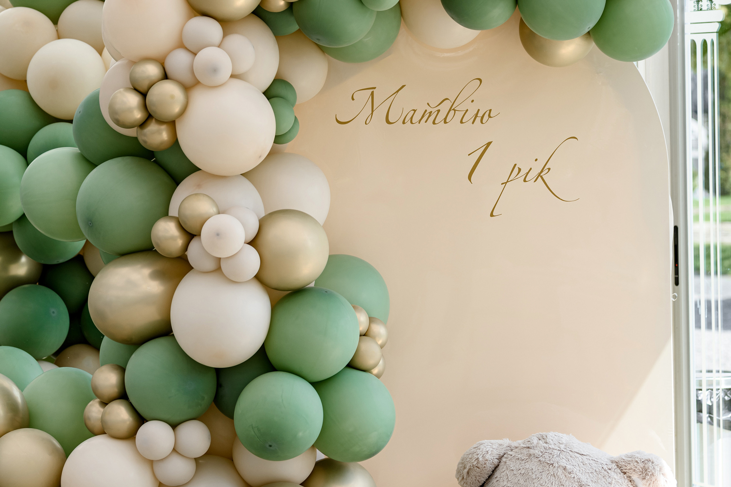 Матвій 1 рік