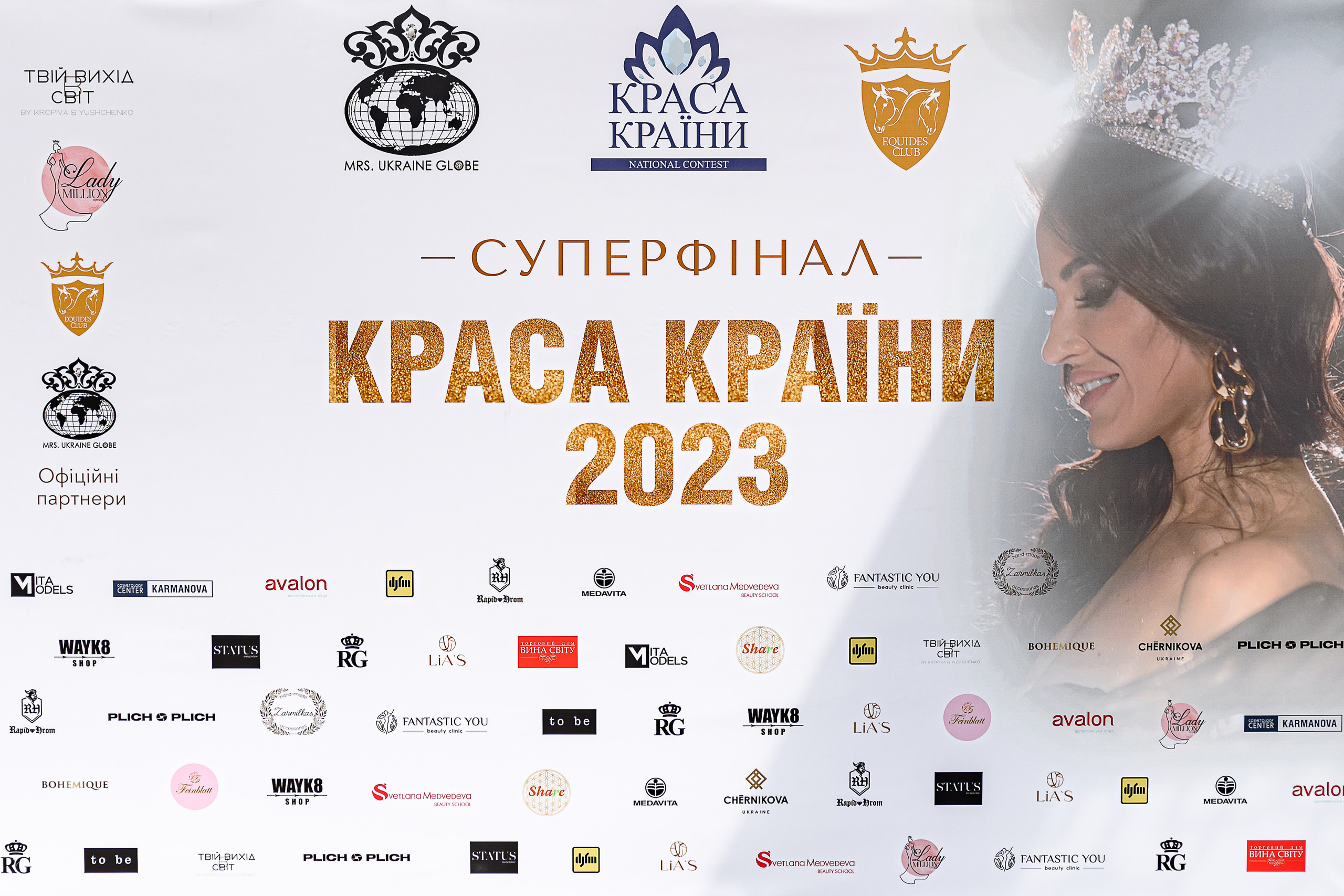 «КРАСА КРАЇНИ»