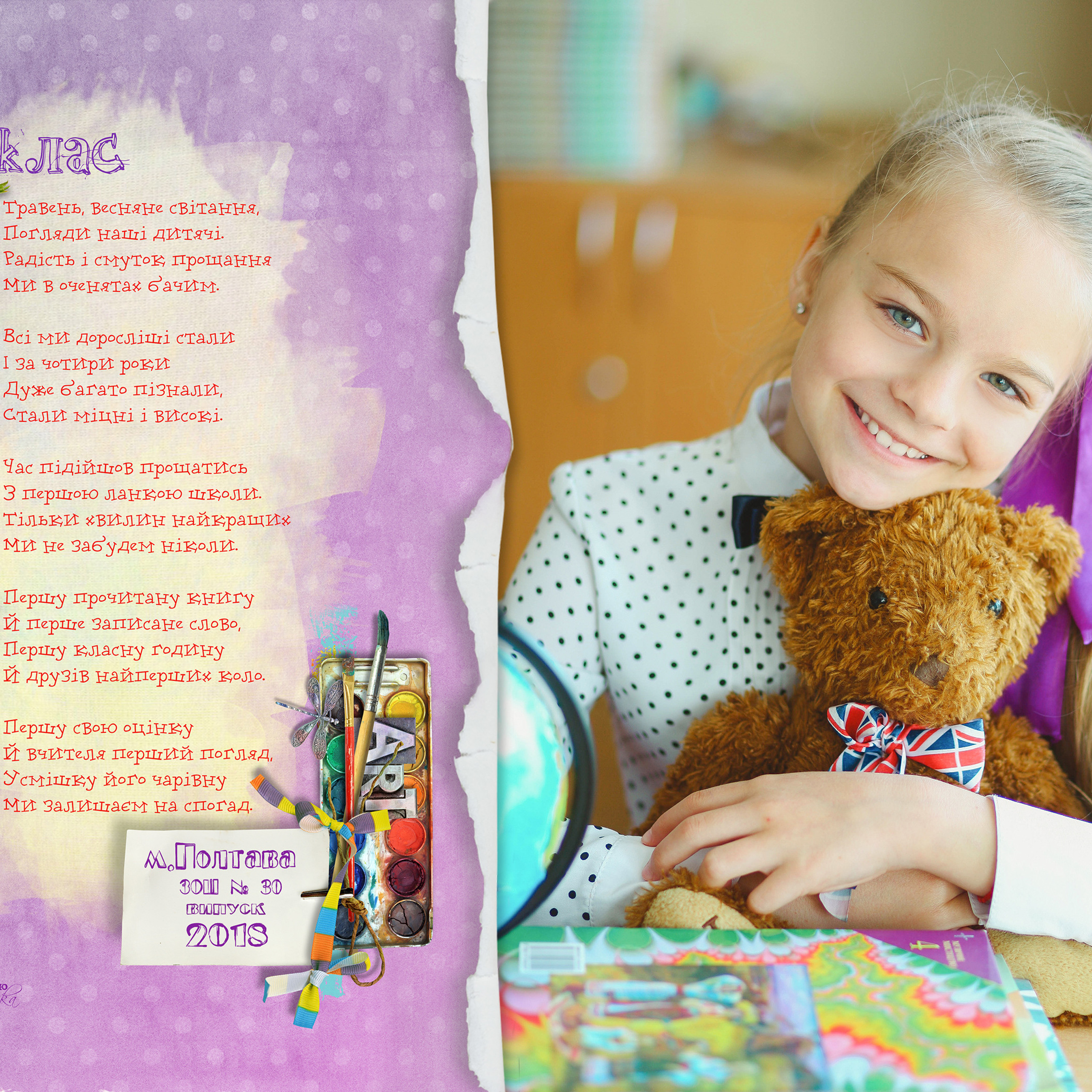 Фіолетовий