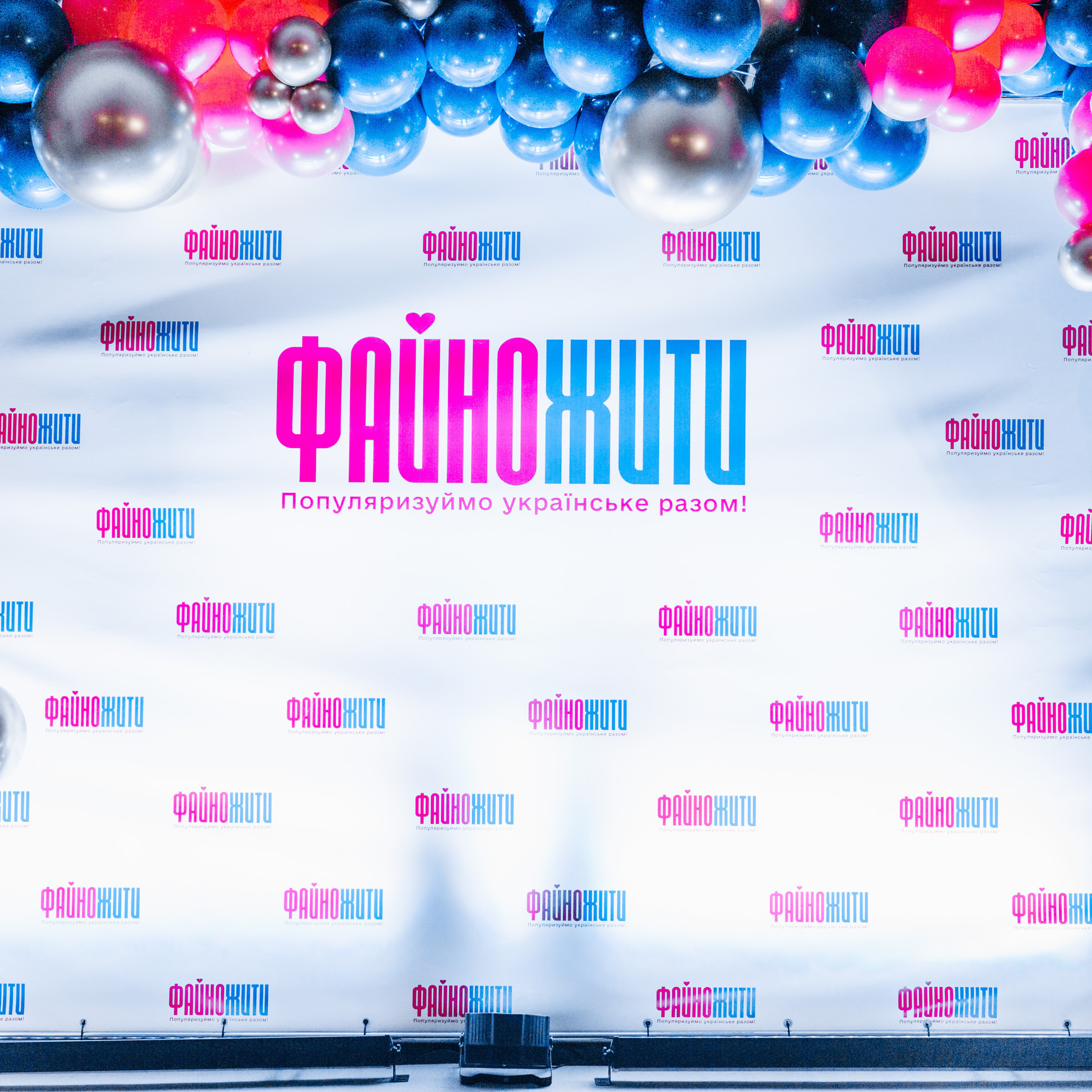 Feedback. Фотограф Тетяна Бродзяк