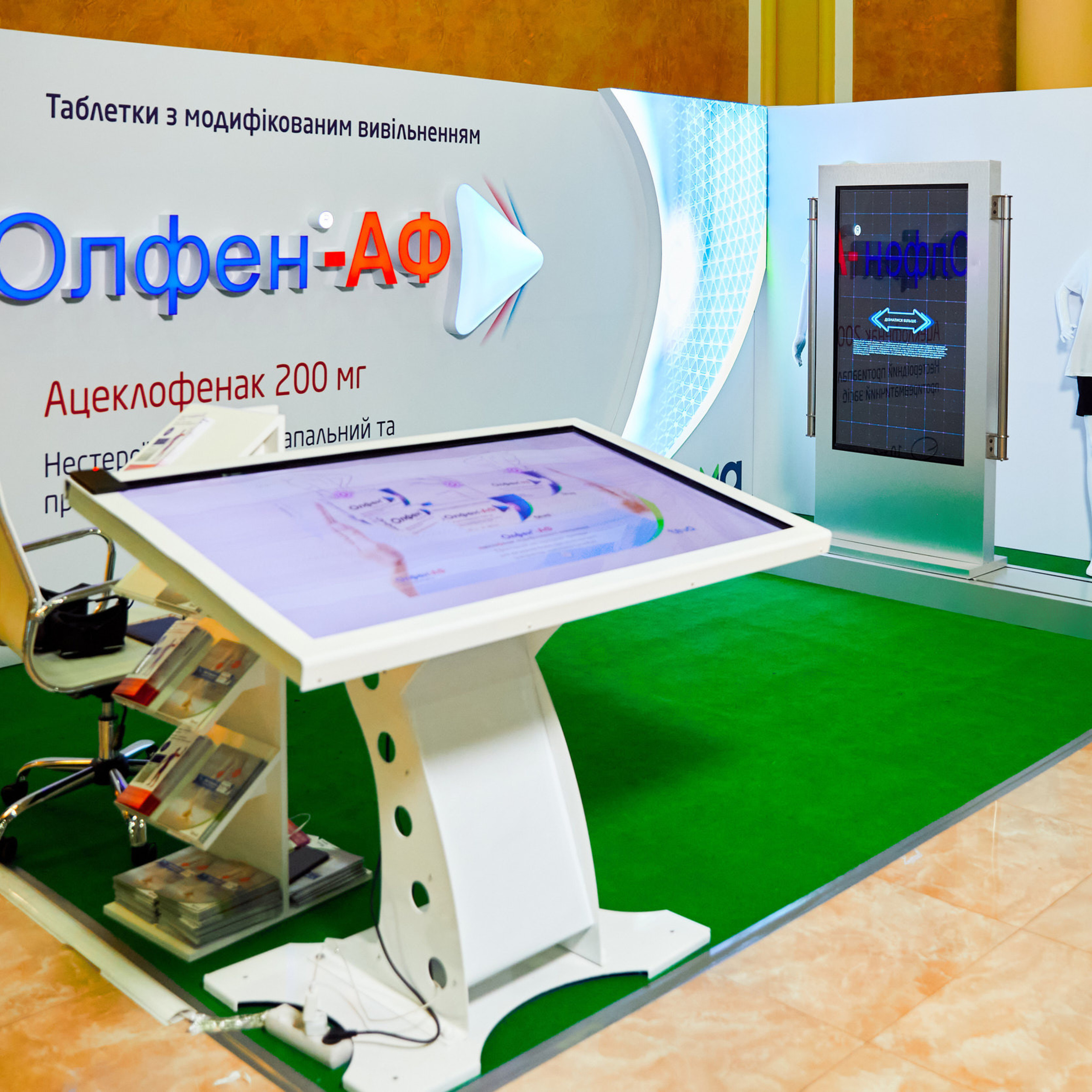 Медична конференція TEVA