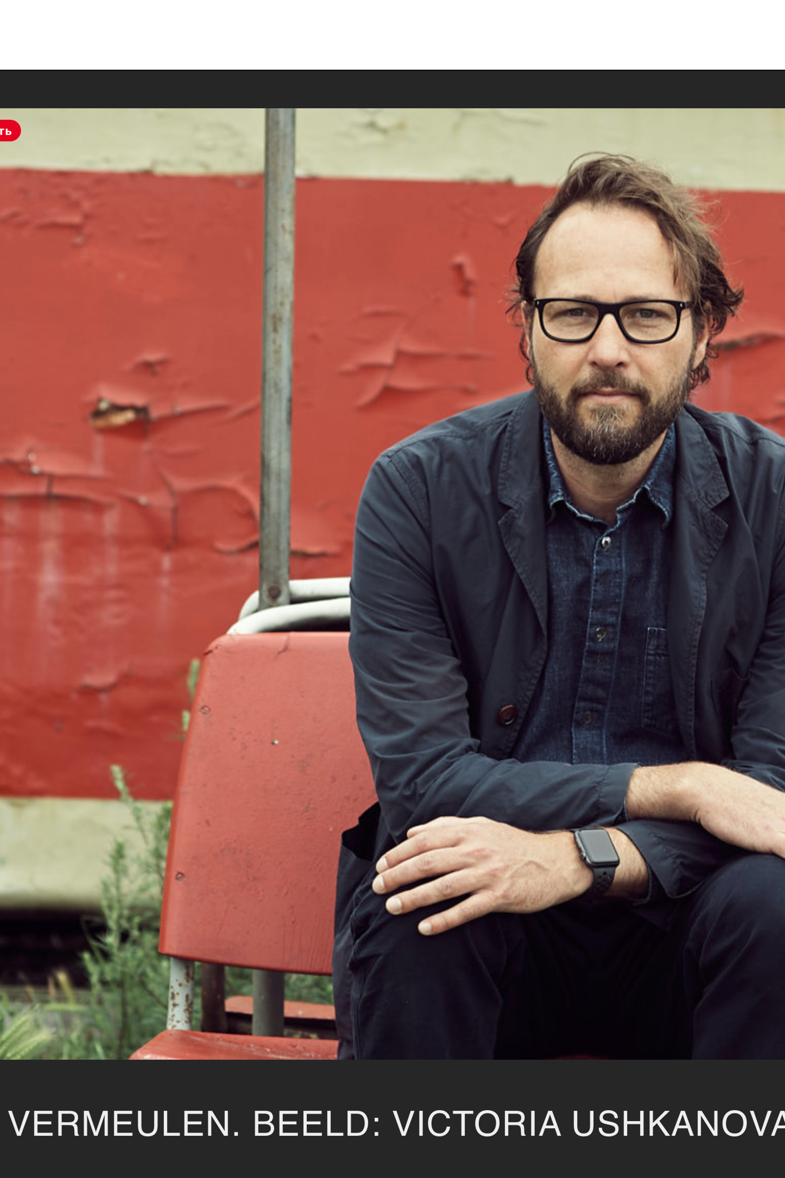 Tim Vermeulen new director NDSM