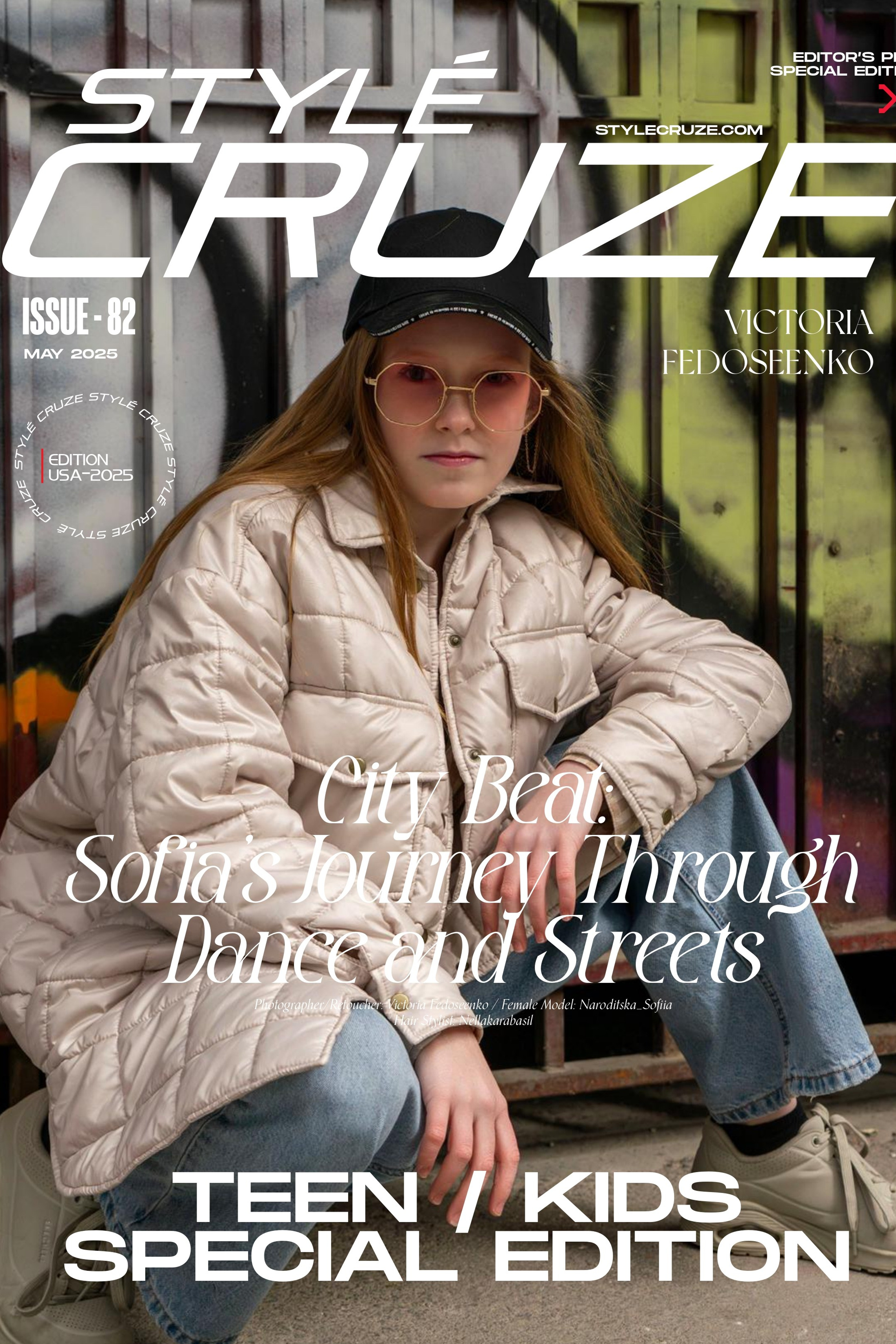 City Beat: Софијино путовање кроз плес и улице