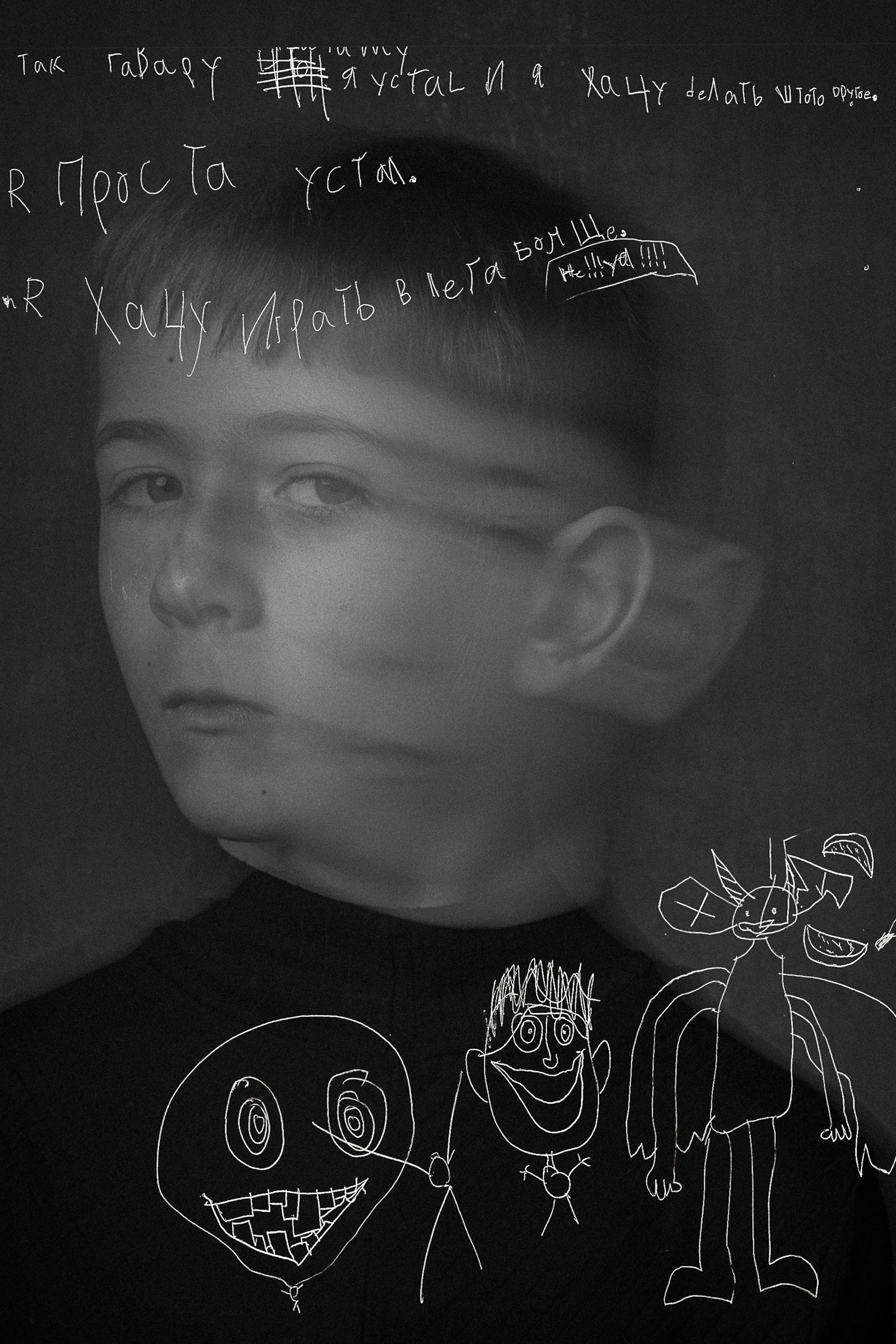 This black and white photograph of a boy overlaid with children's drawings and Russian text.