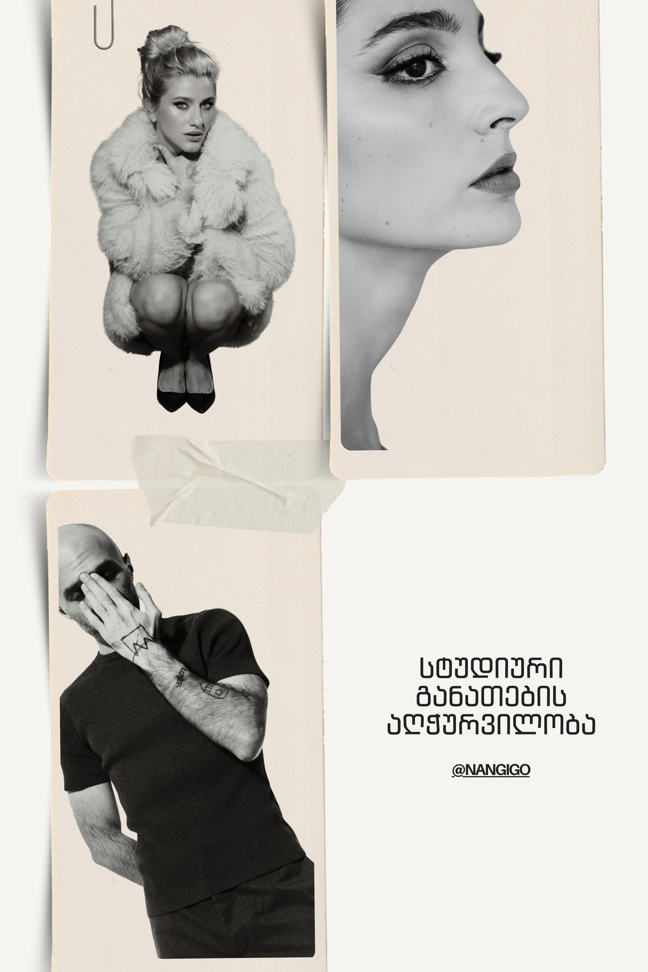 გაიდი — განათების სქემები. Photographer in Tbilisi