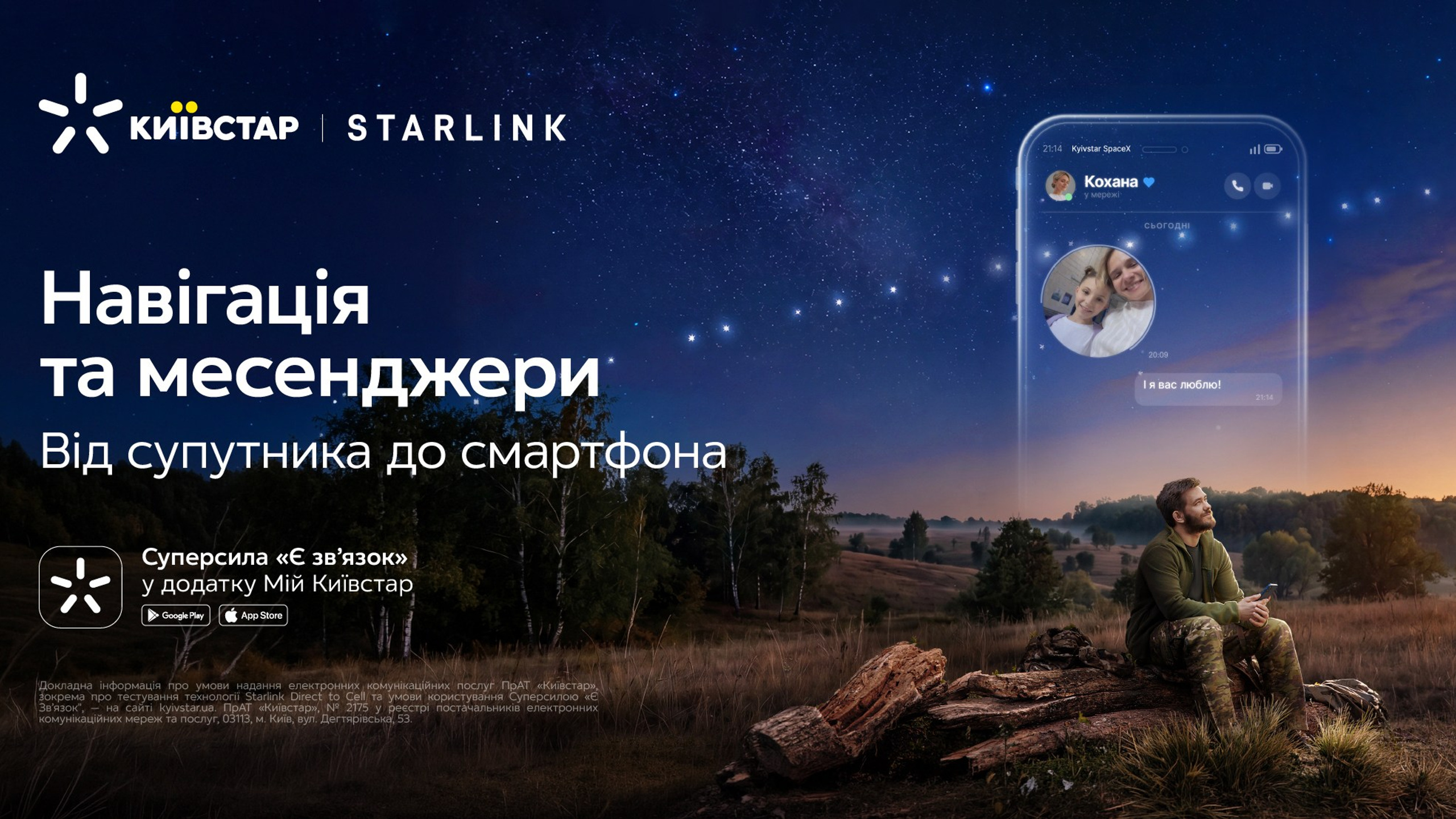 Kyivstar