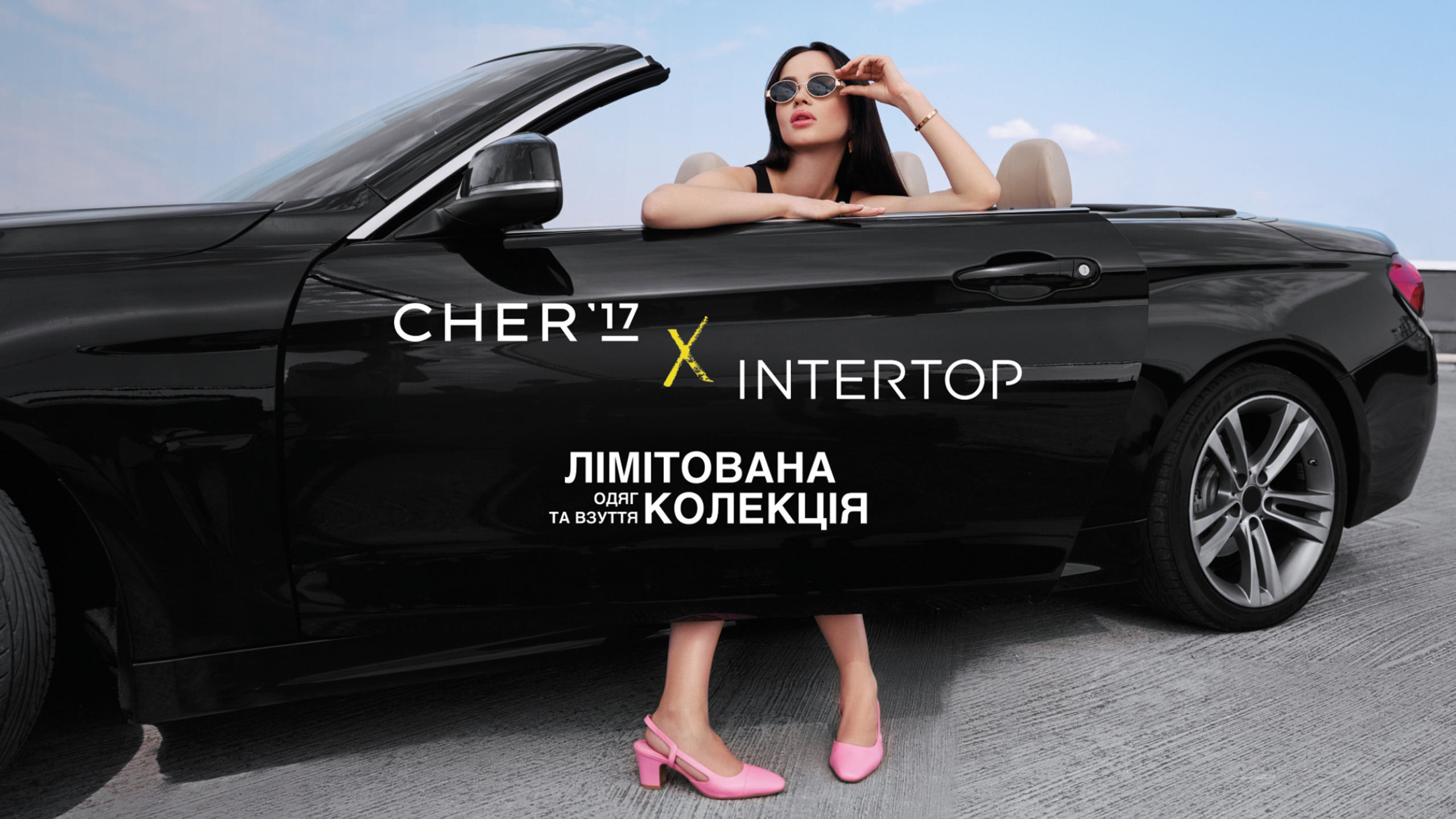Cher17 x Intertop