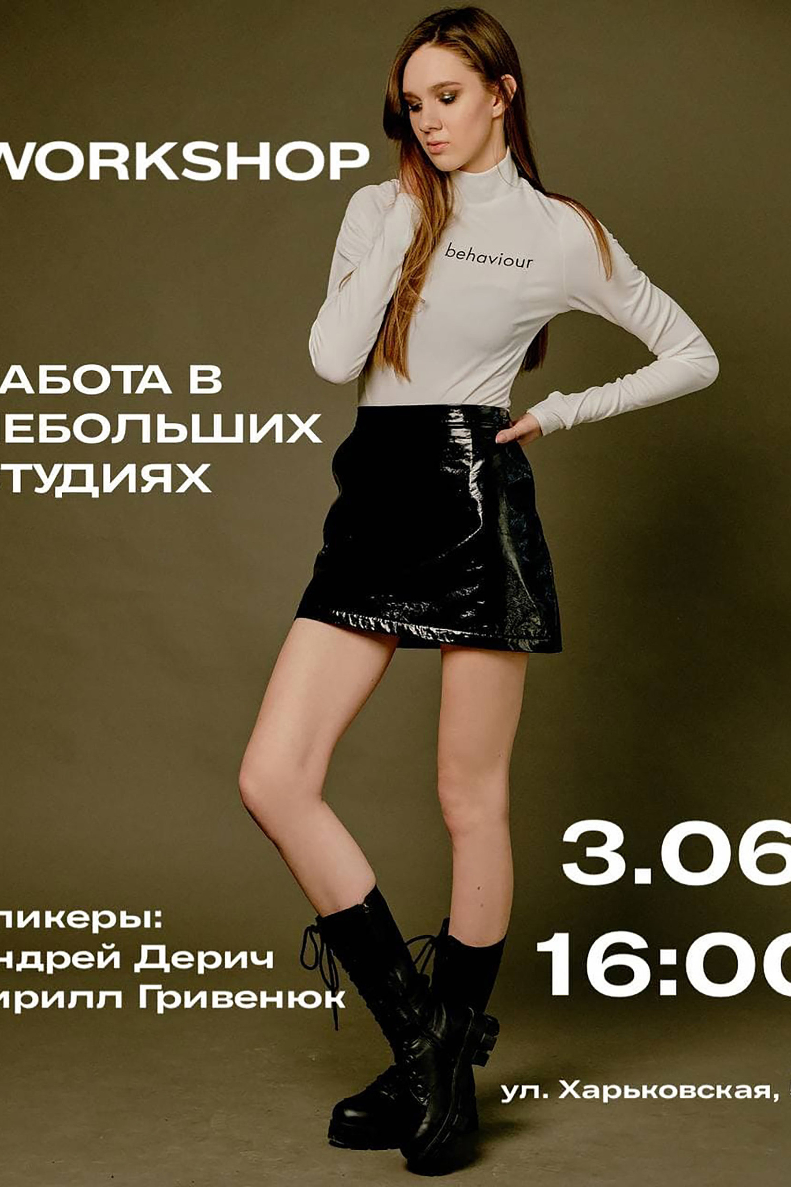 Блог. Рекламный и портретный фотограф в Украине. Андрей Дерич