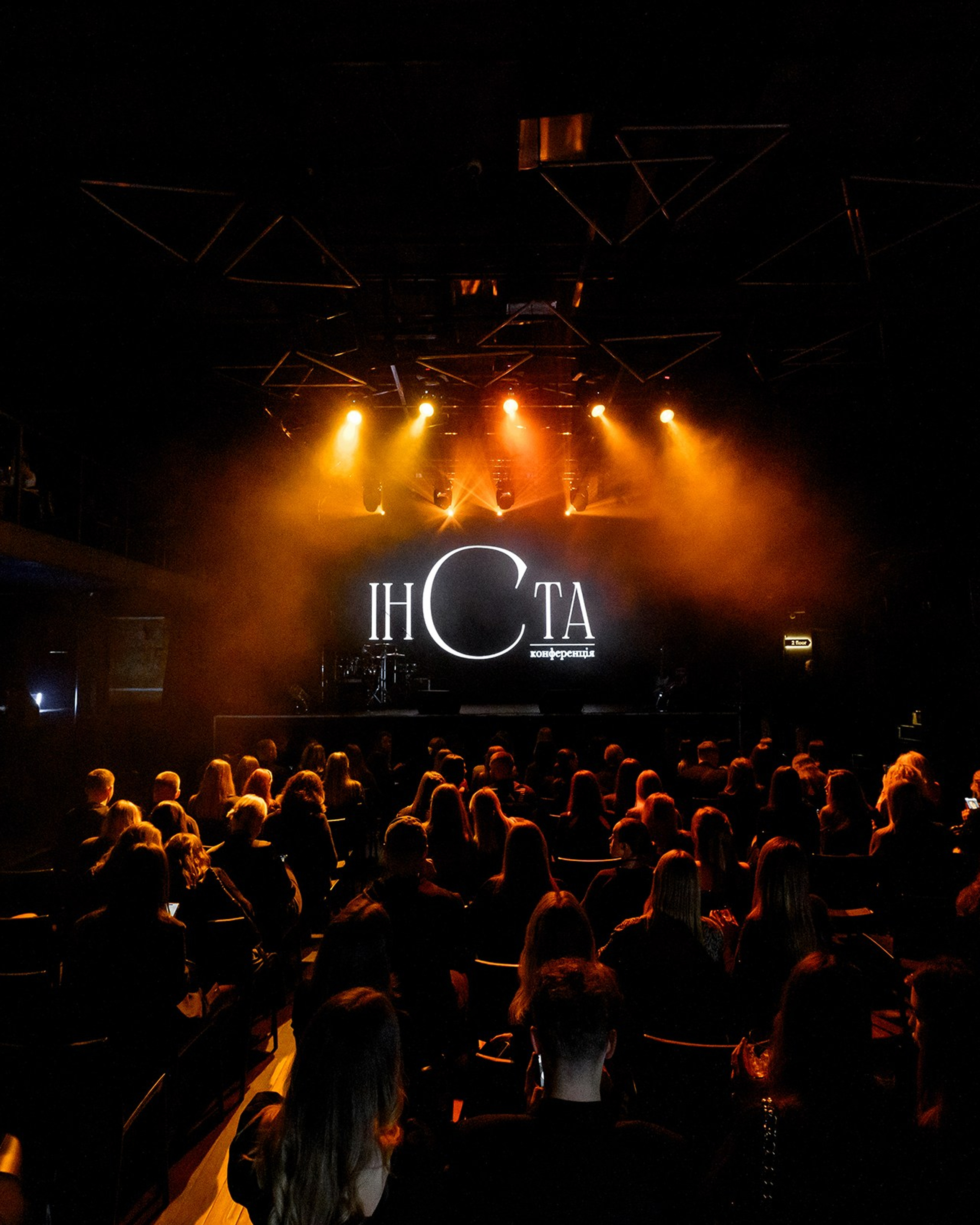 «ІНСТА конференція»