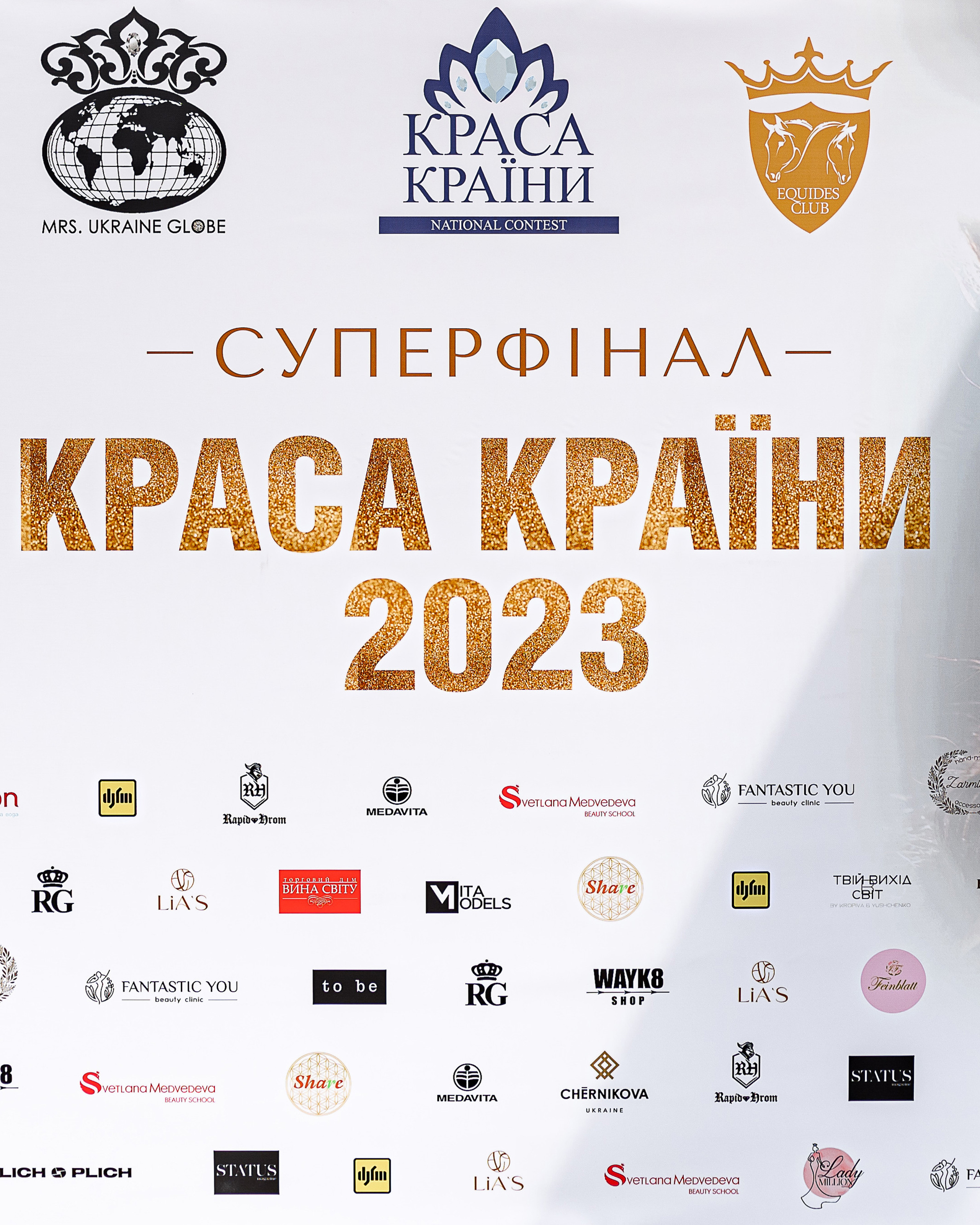 «КРАСА КРАЇНИ»