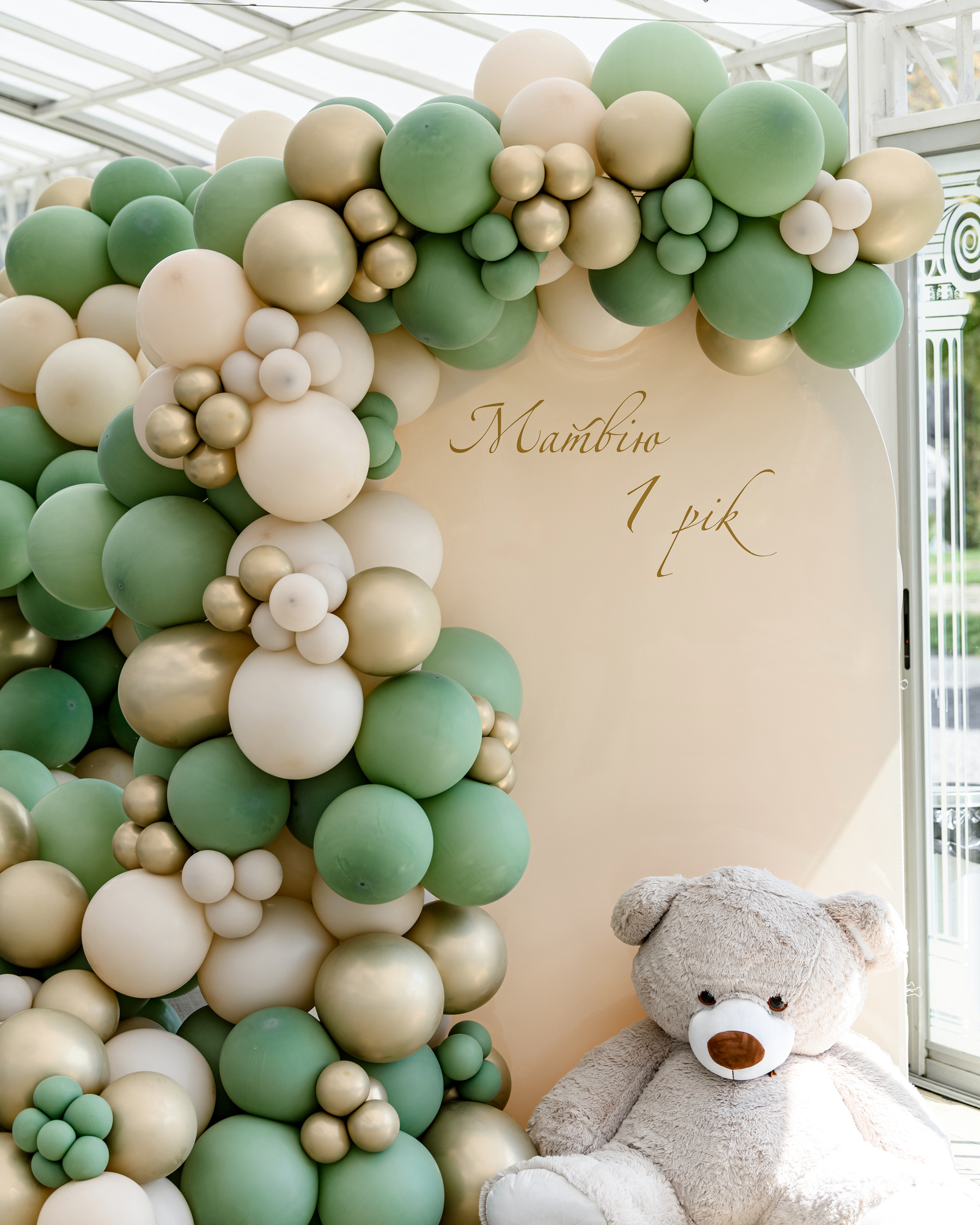 Матвій 1 рік