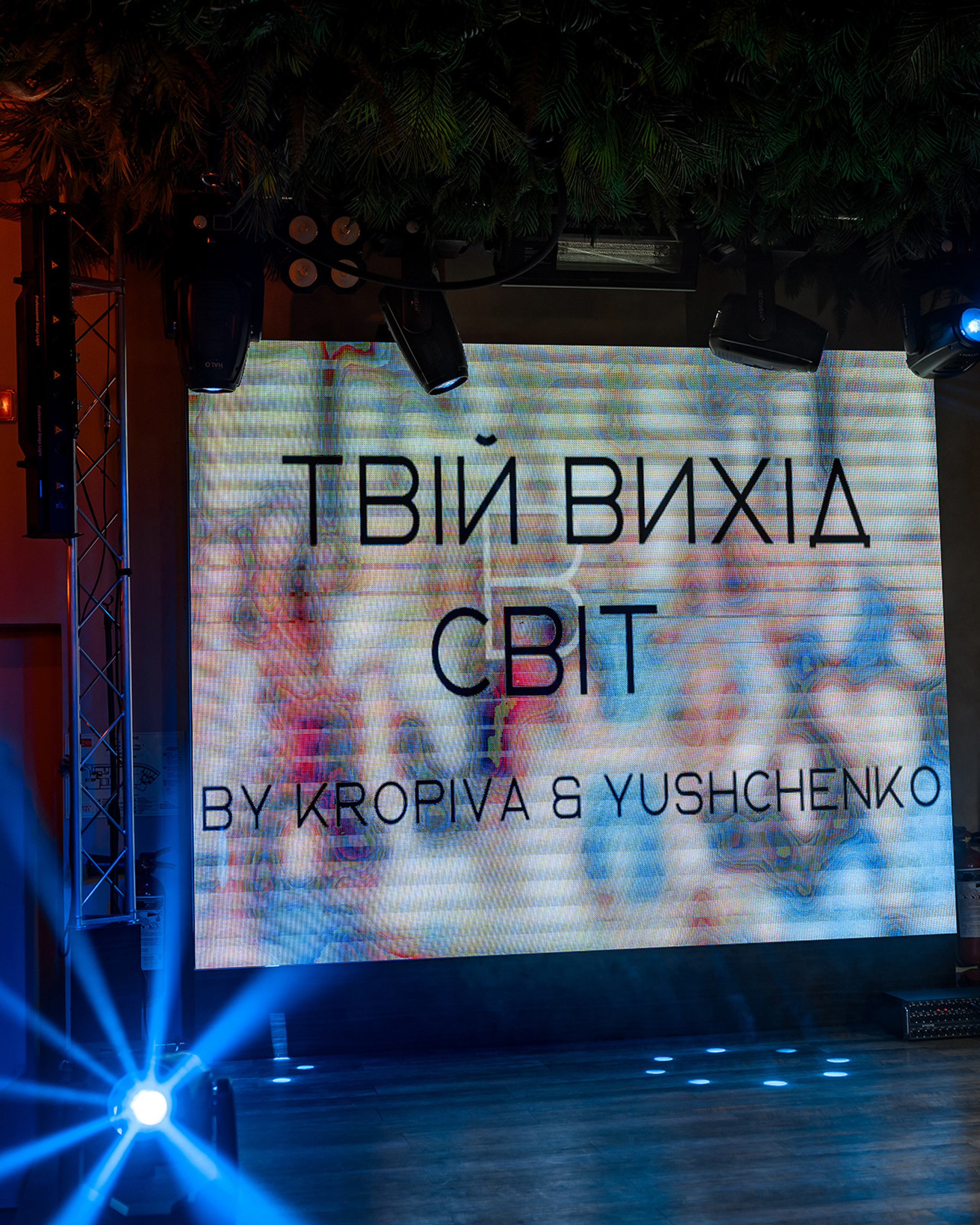 «Tviy vuhid v svit» (Boho Yosai)