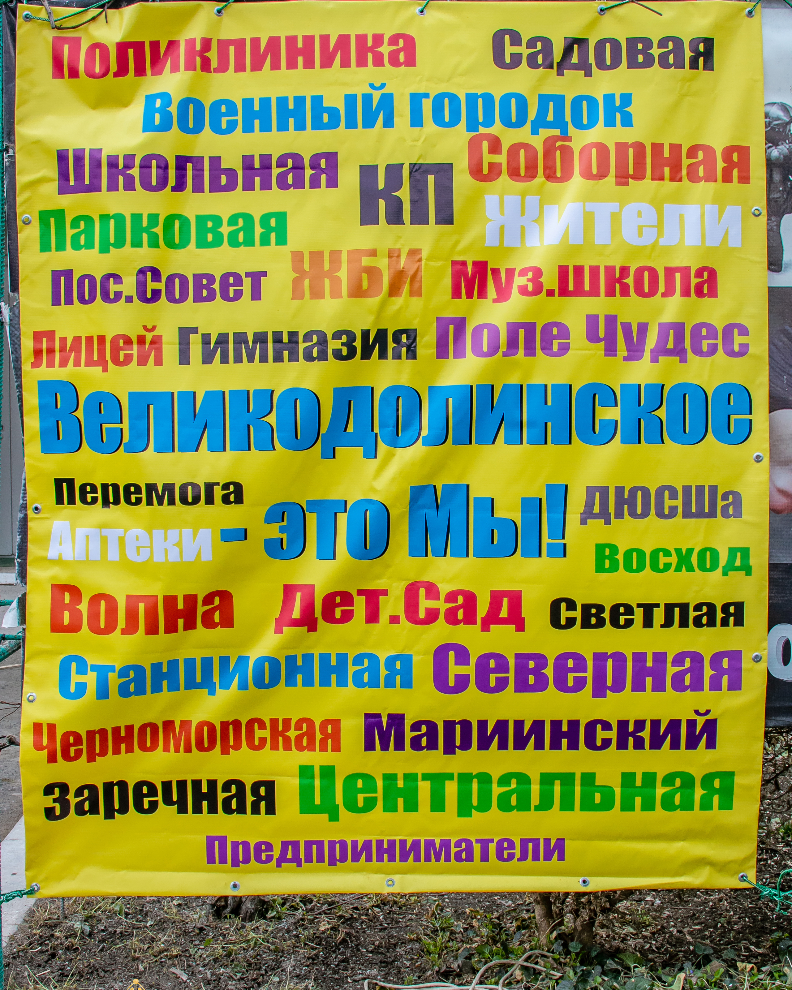 Масленица Великодолинское