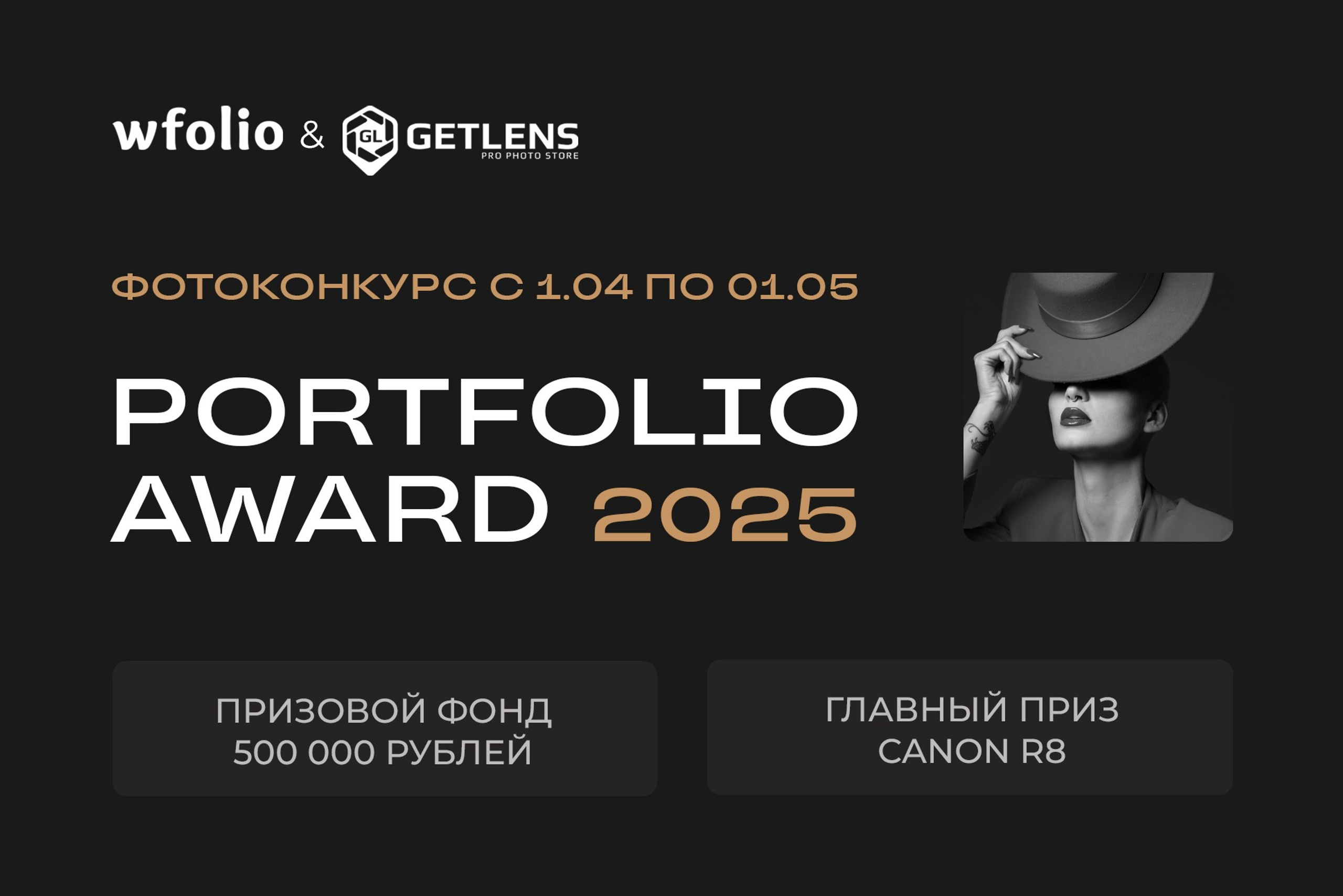 Блог wfolio