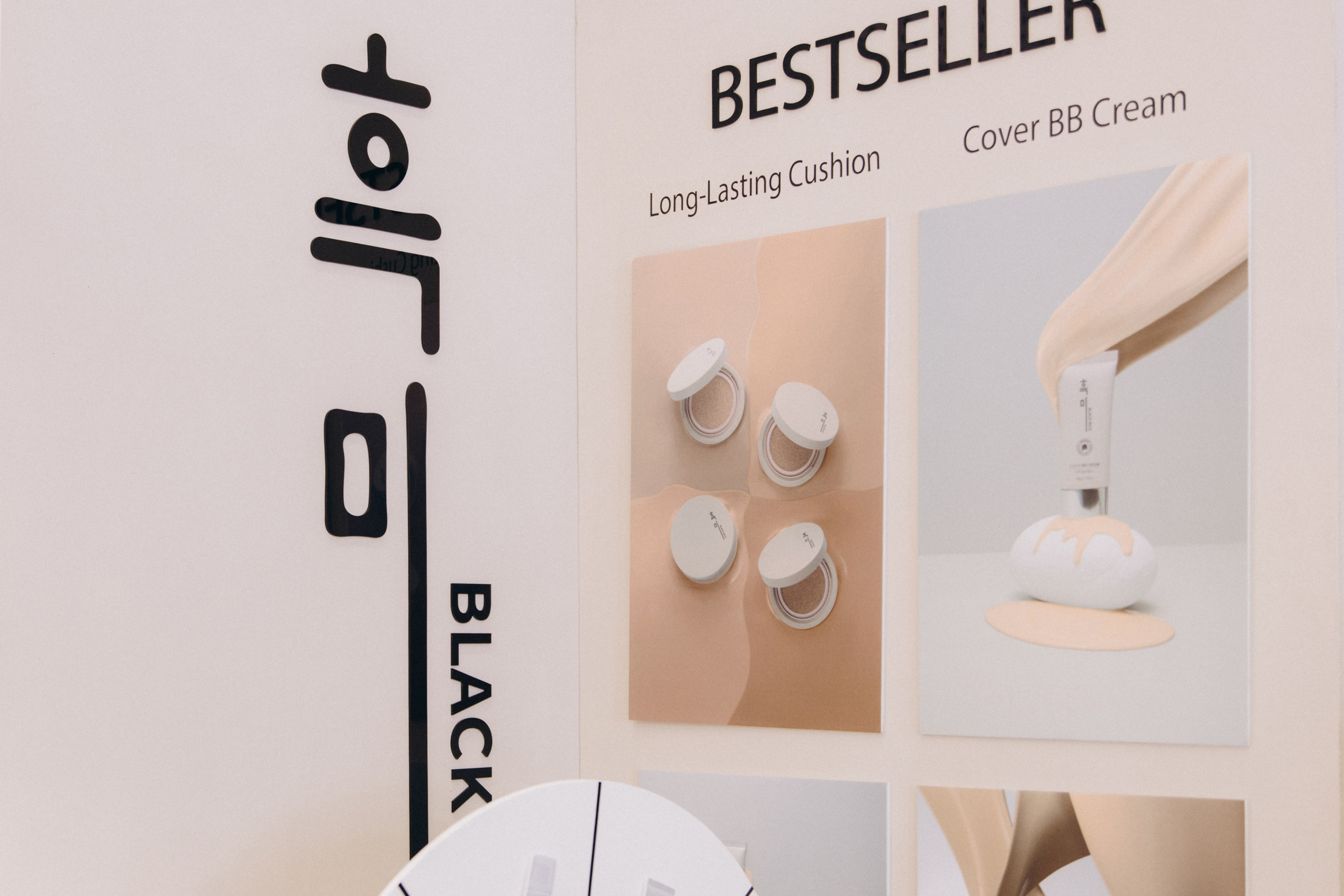 Seoul beauty expo 2025 (Black Rice)