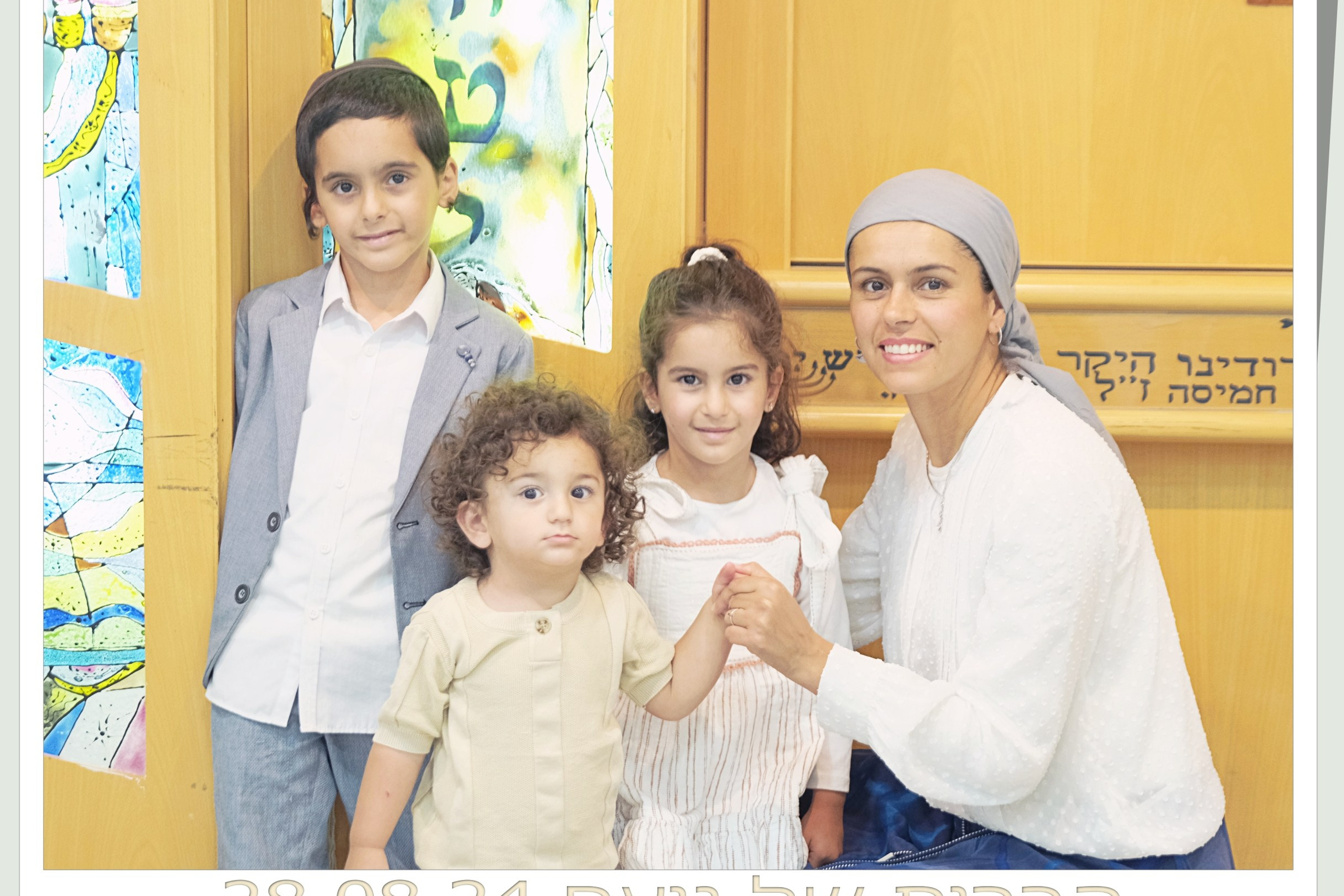 הברית של נועם