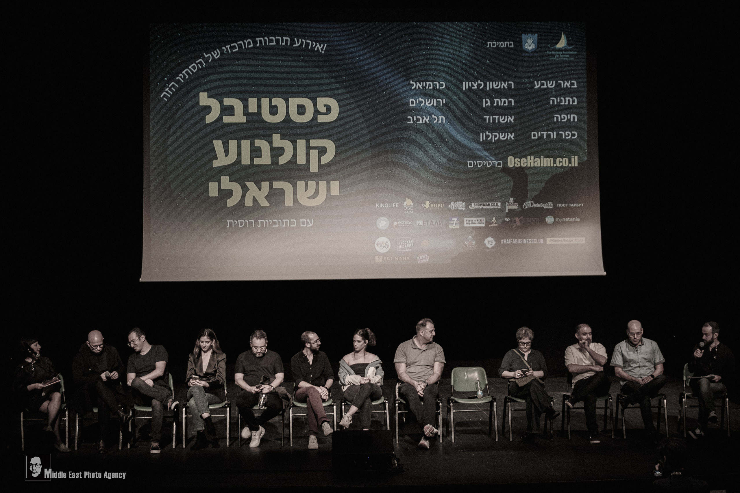 Israeli Festival Cinema