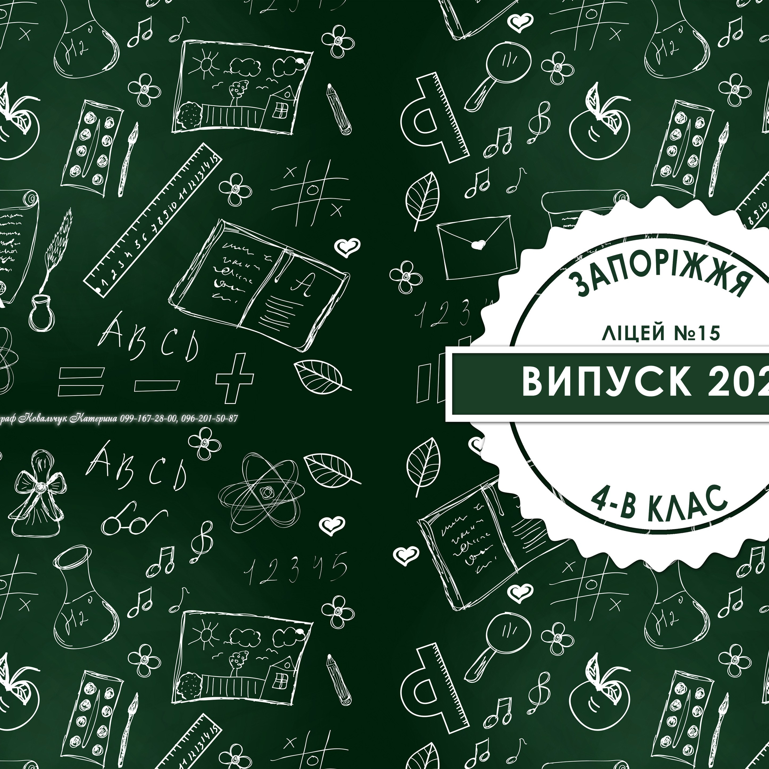 Економ