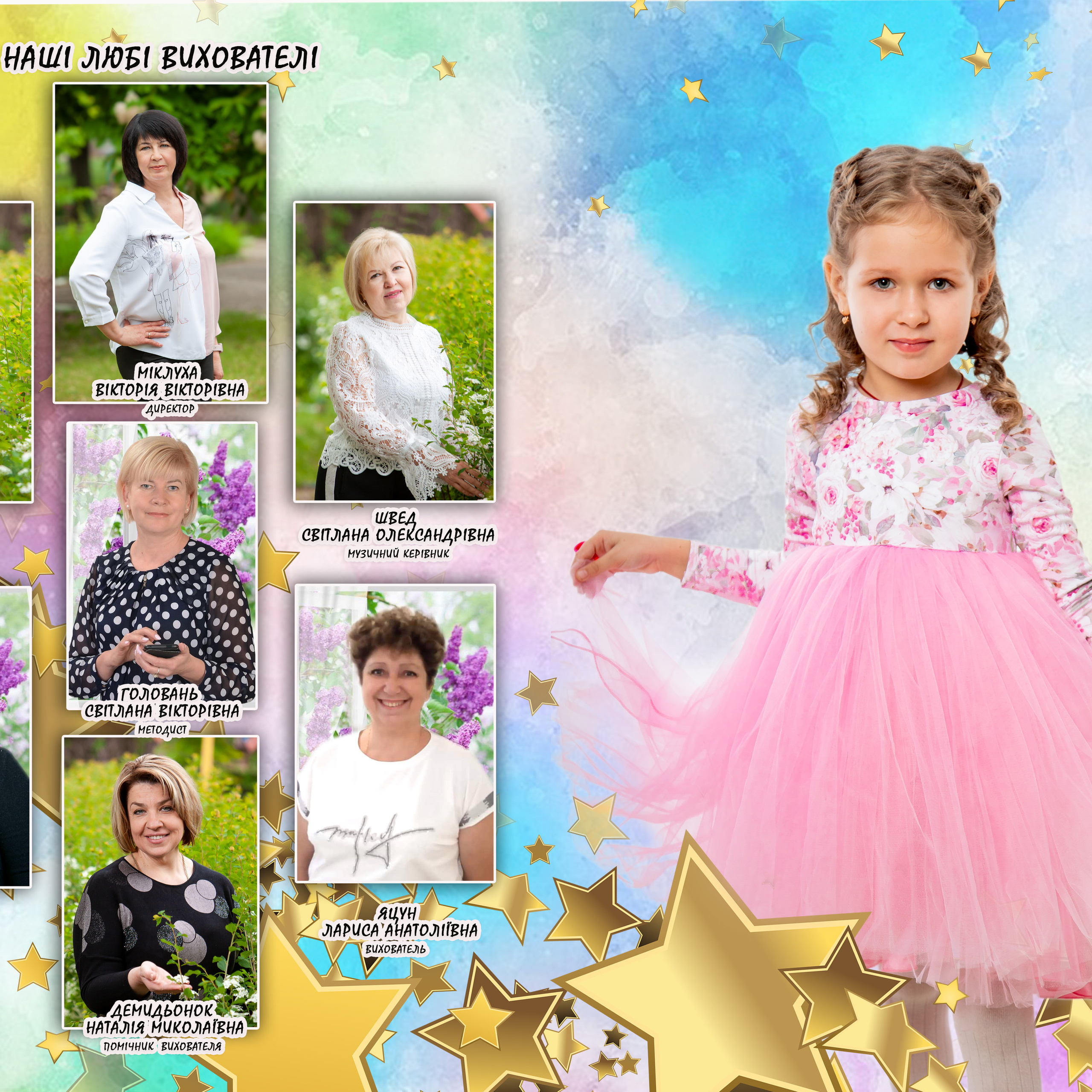 Дет.сад «Звездочка»