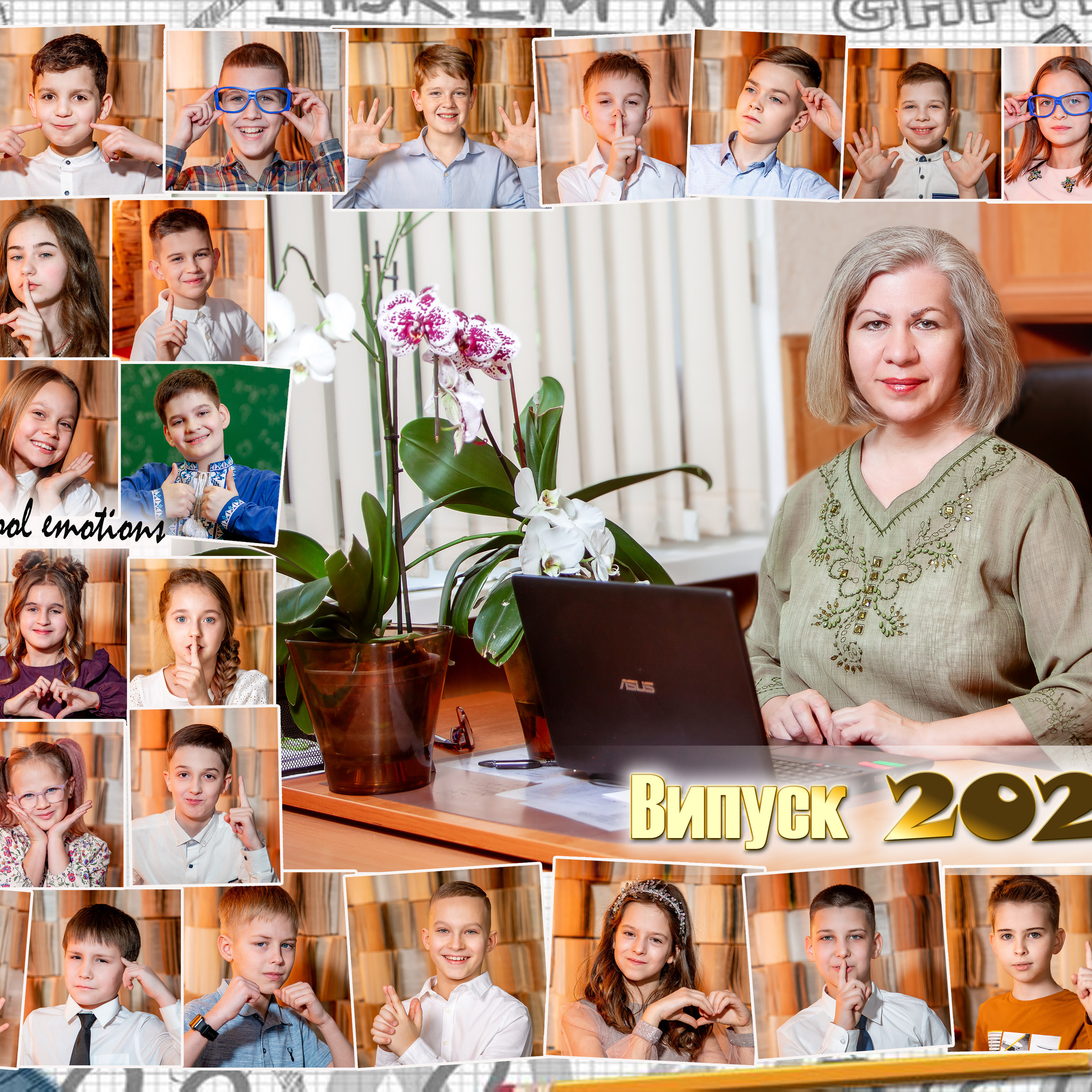 Альбом для вчителя