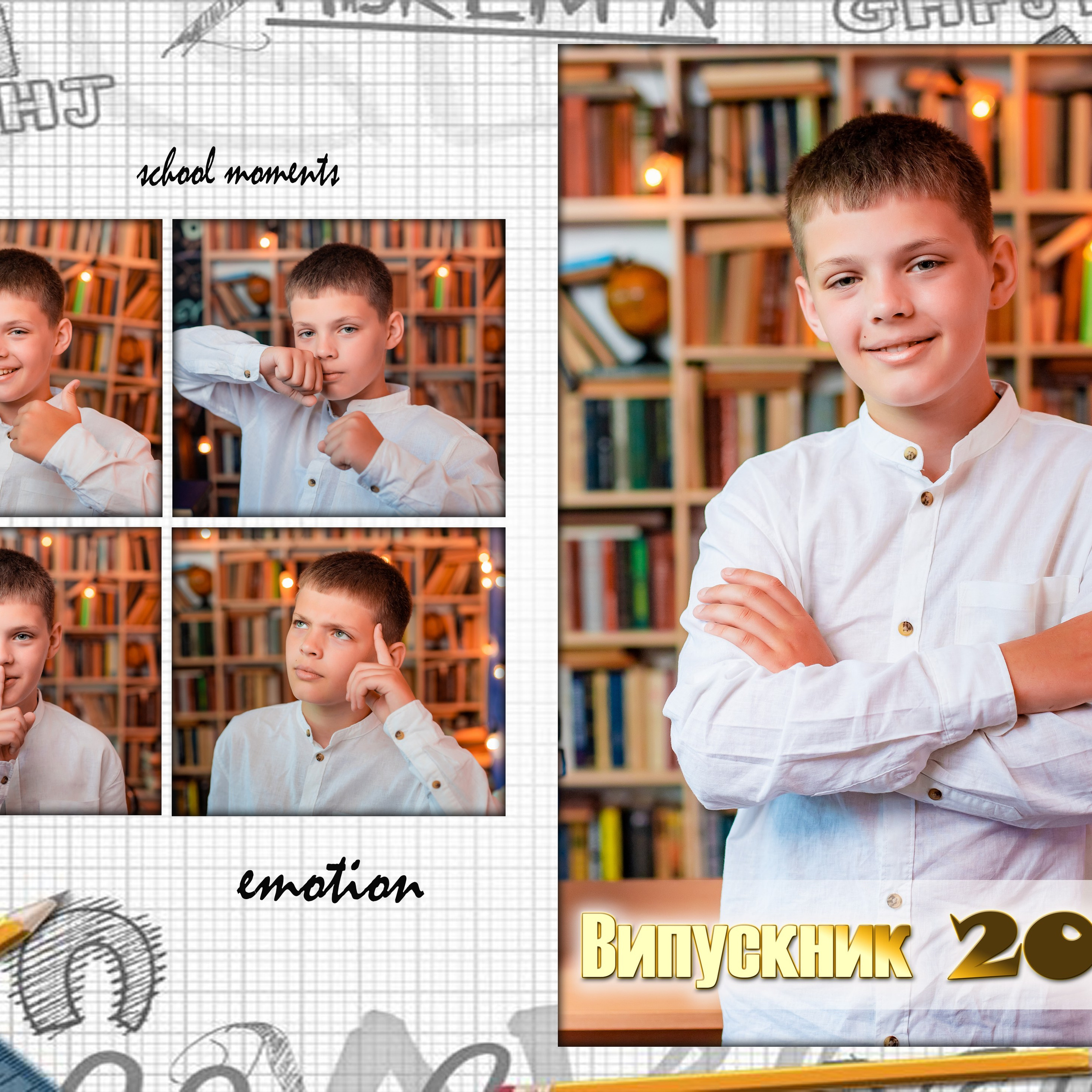 Розворот з емоціями