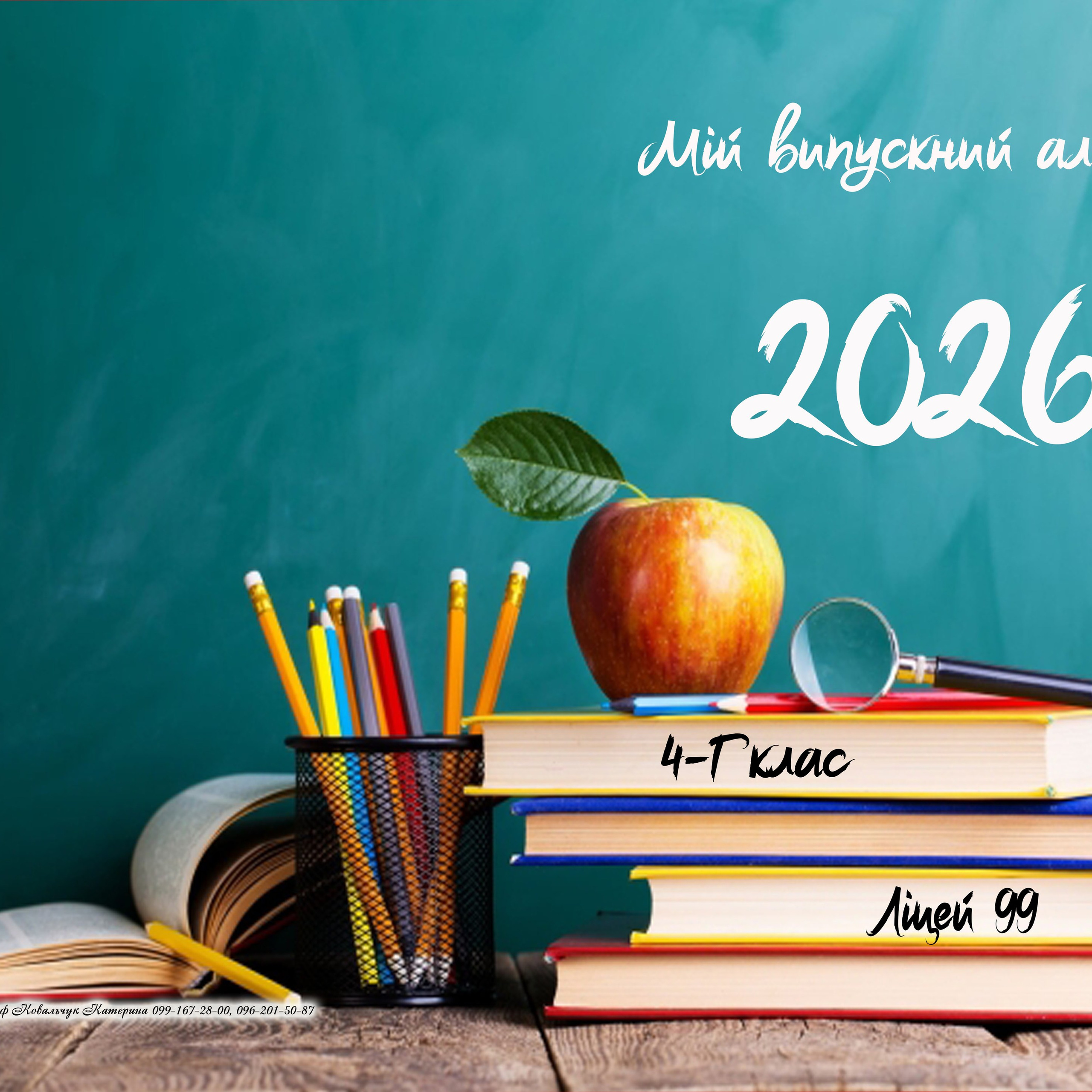 Економ + 4 кл