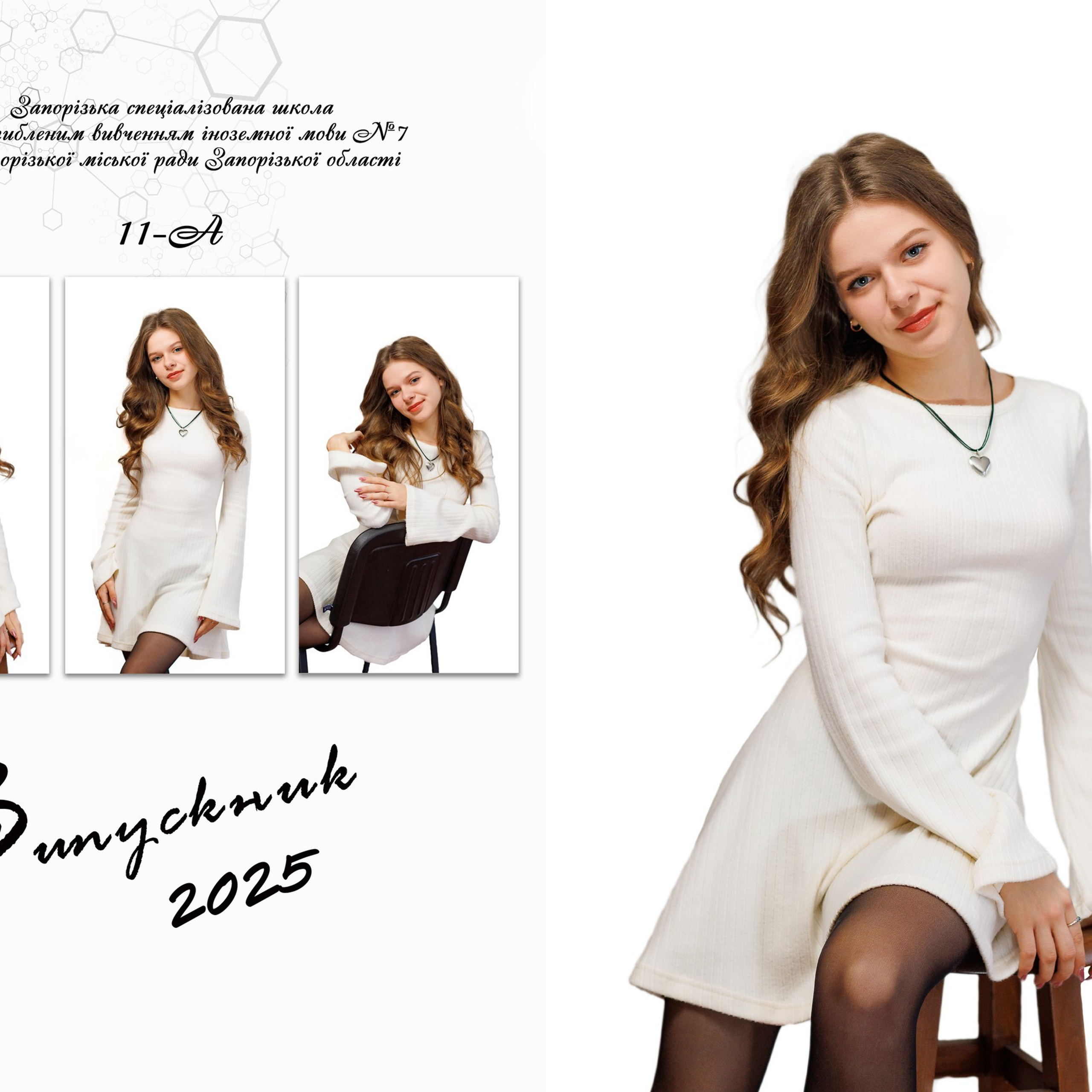 Портрети для шкільного альбому